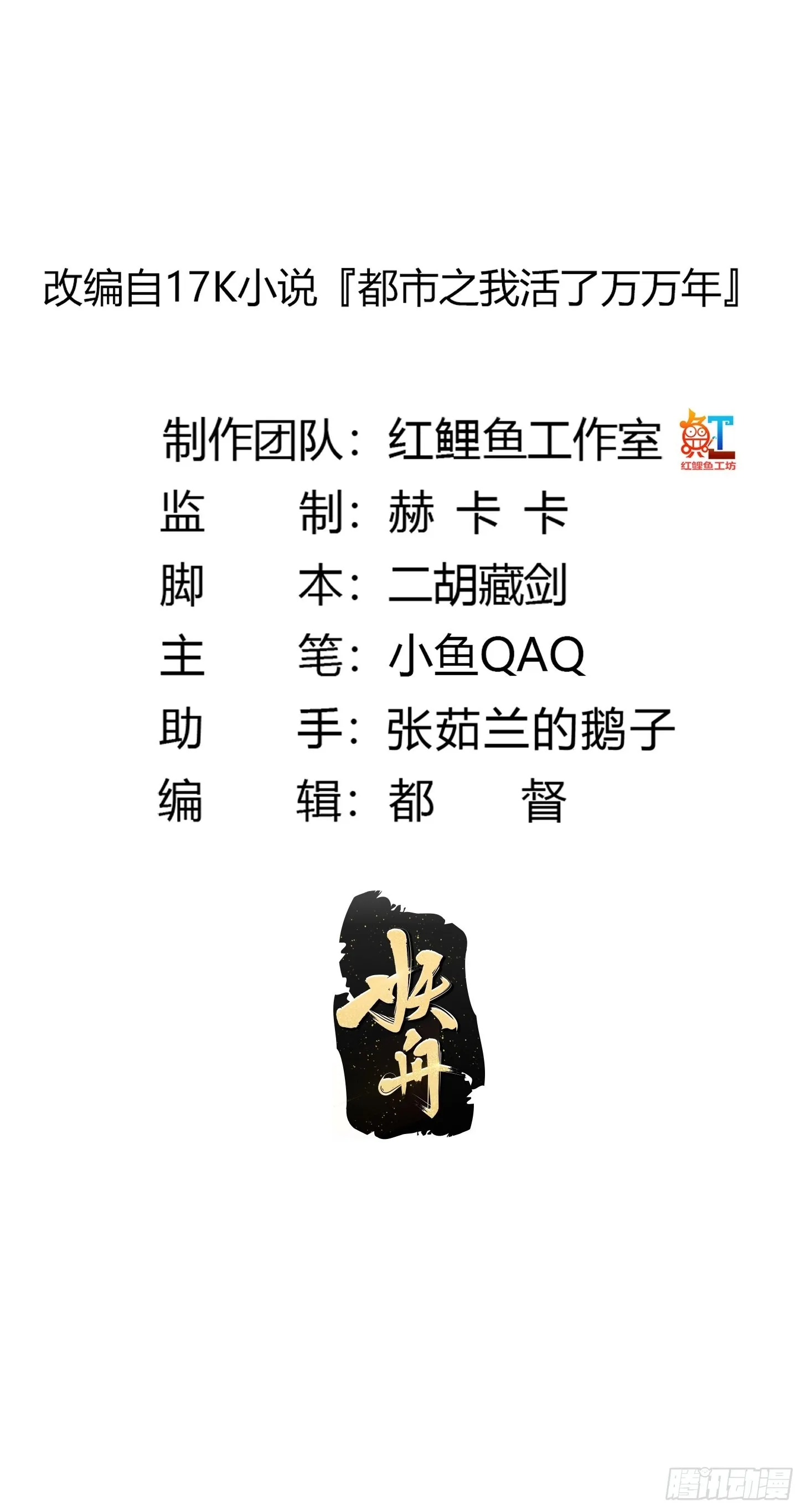 第270话 姬小姐有点失落 第2页
