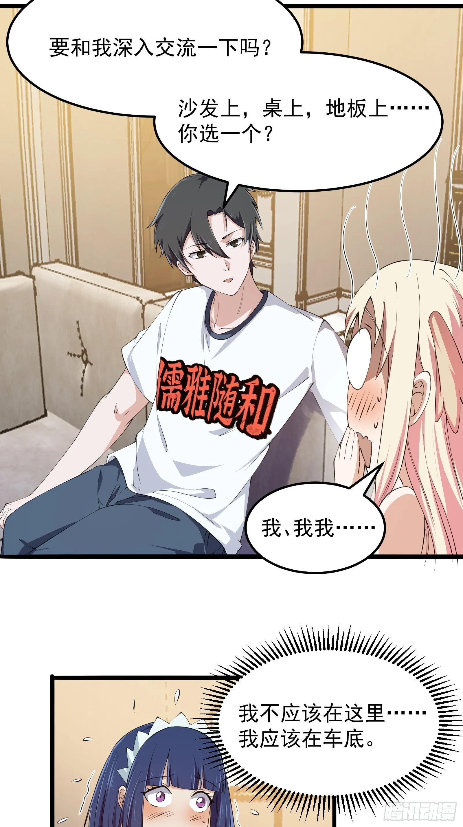 第270话 姬小姐有点失落 第5页