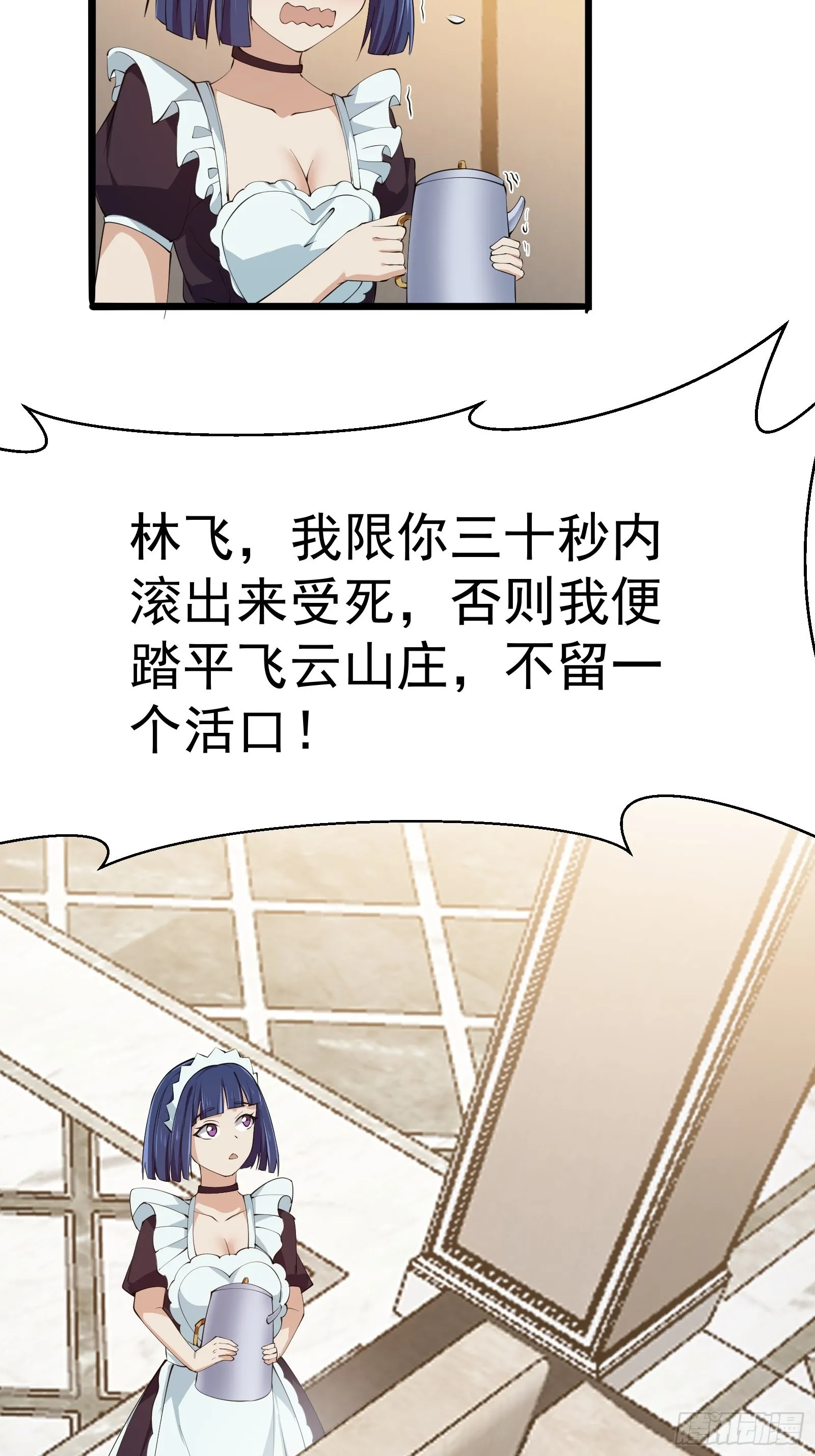 第270话 姬小姐有点失落 第6页