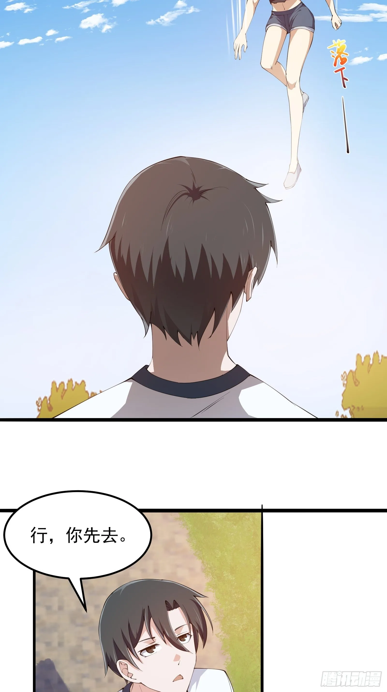 第270话 姬小姐有点失落 第10页