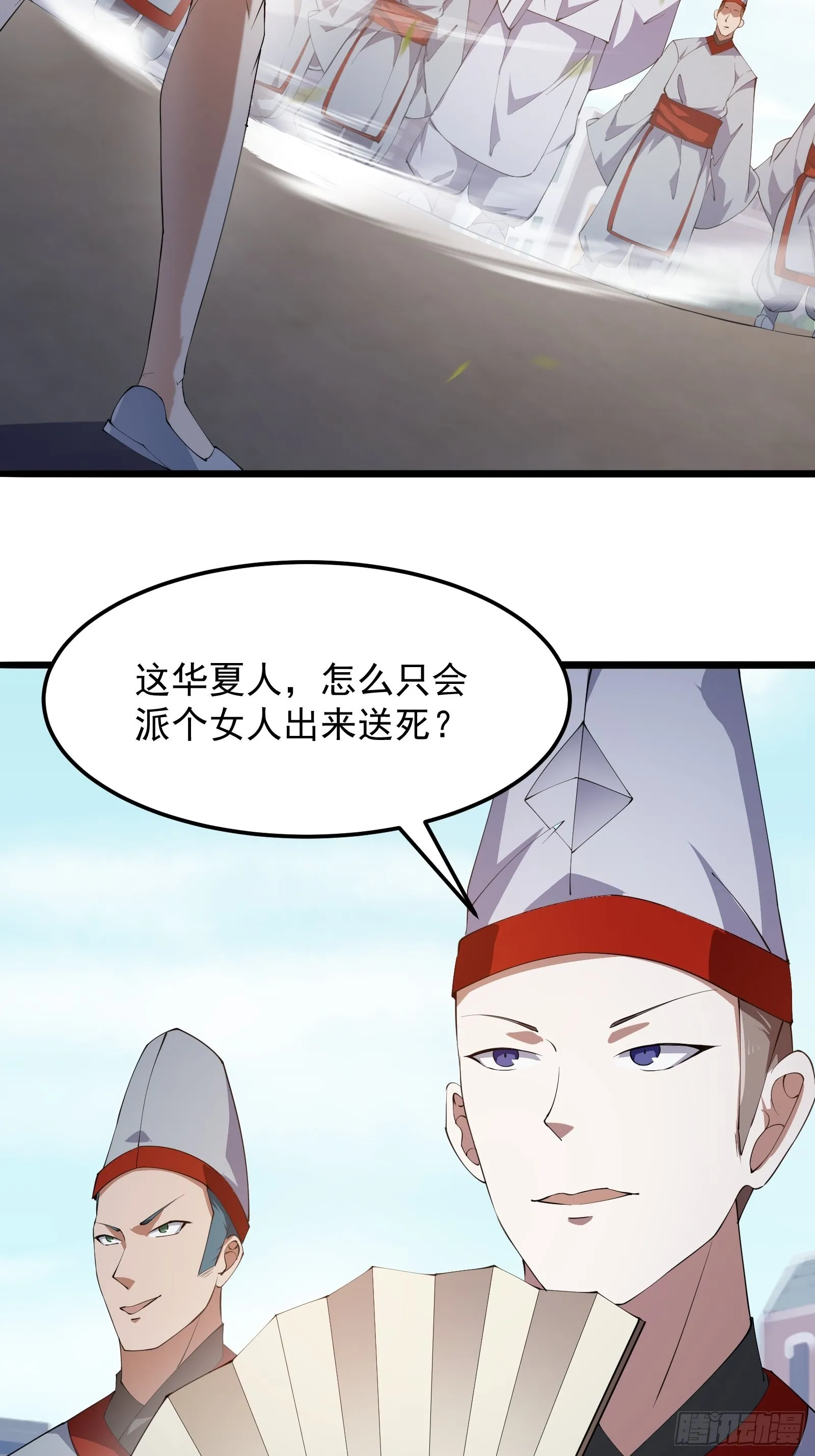 第270话 姬小姐有点失落 第17页