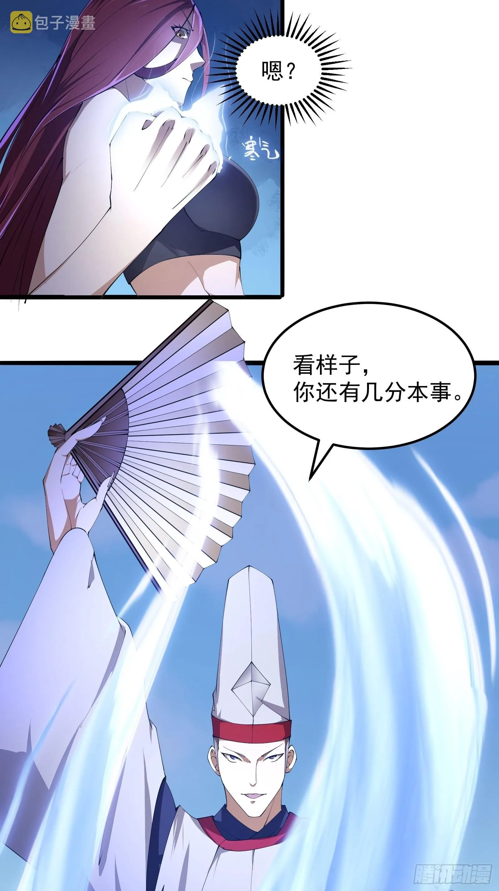 第270话 姬小姐有点失落 第24页