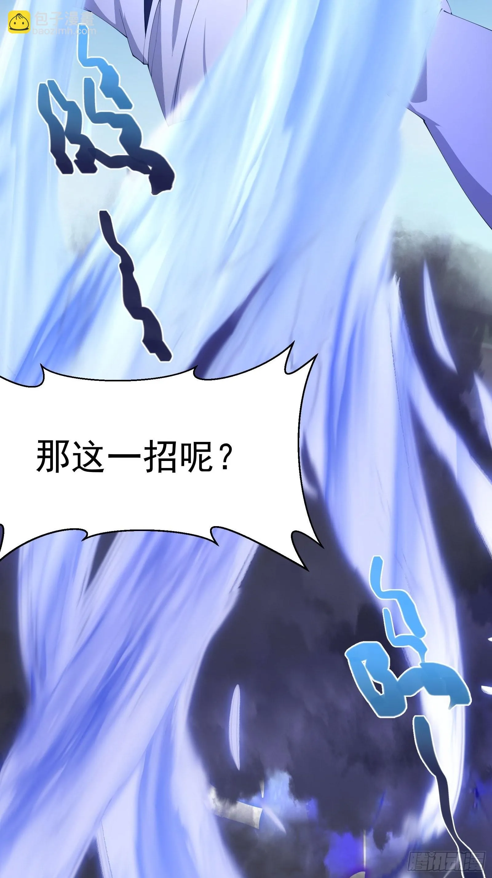 第270话 姬小姐有点失落 第25页