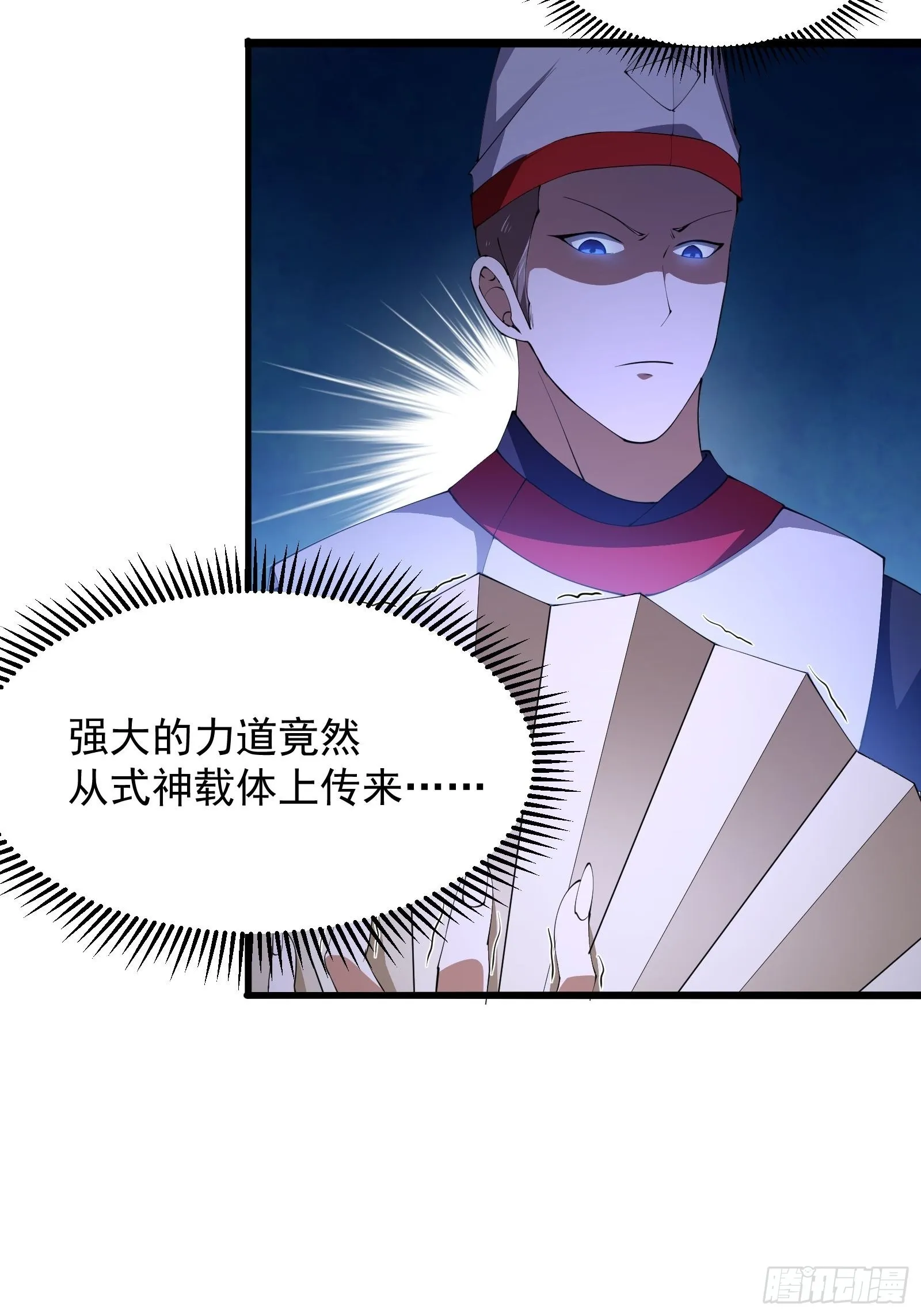第270话 姬小姐有点失落 第31页