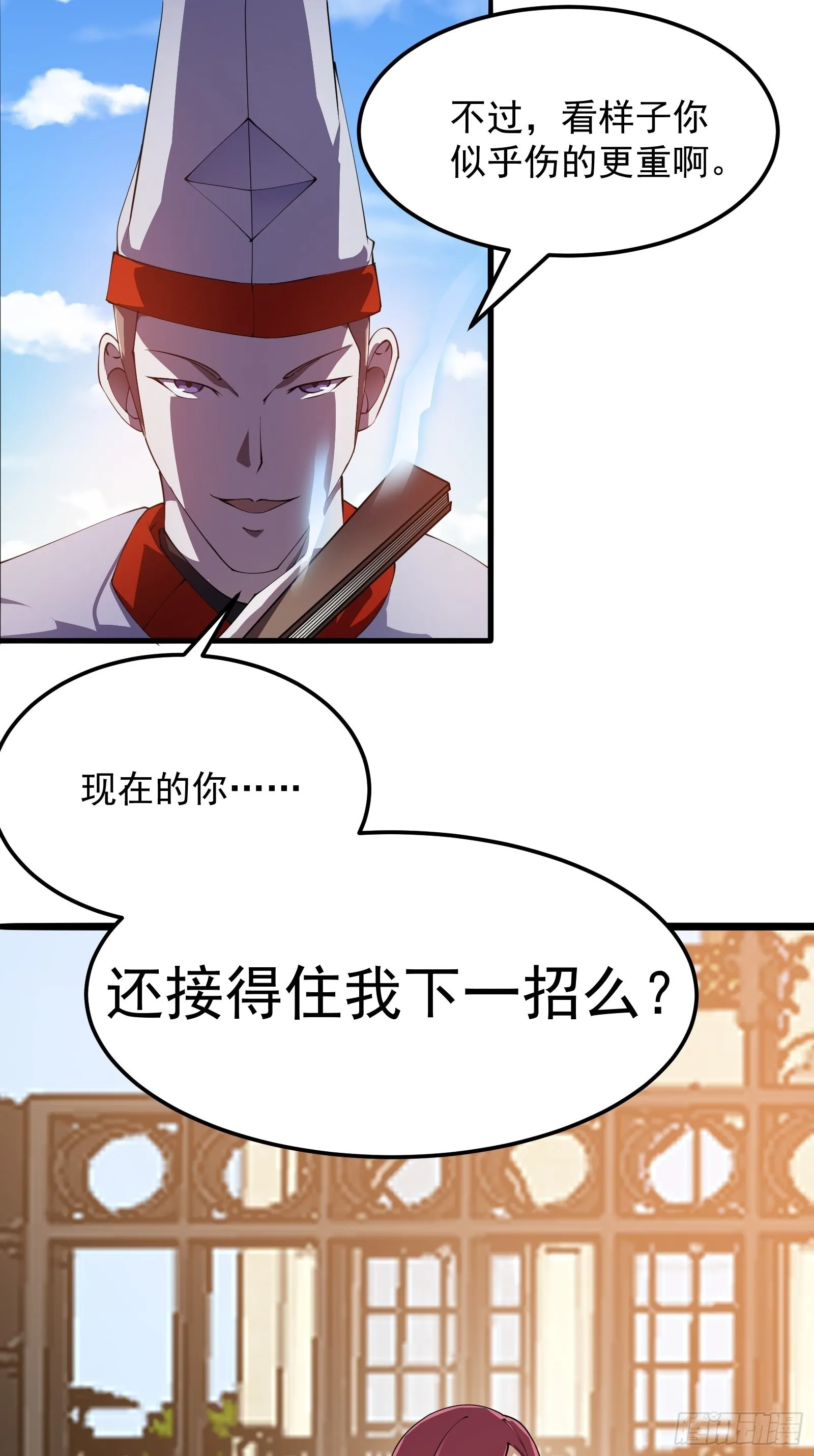第270话 姬小姐有点失落 第32页