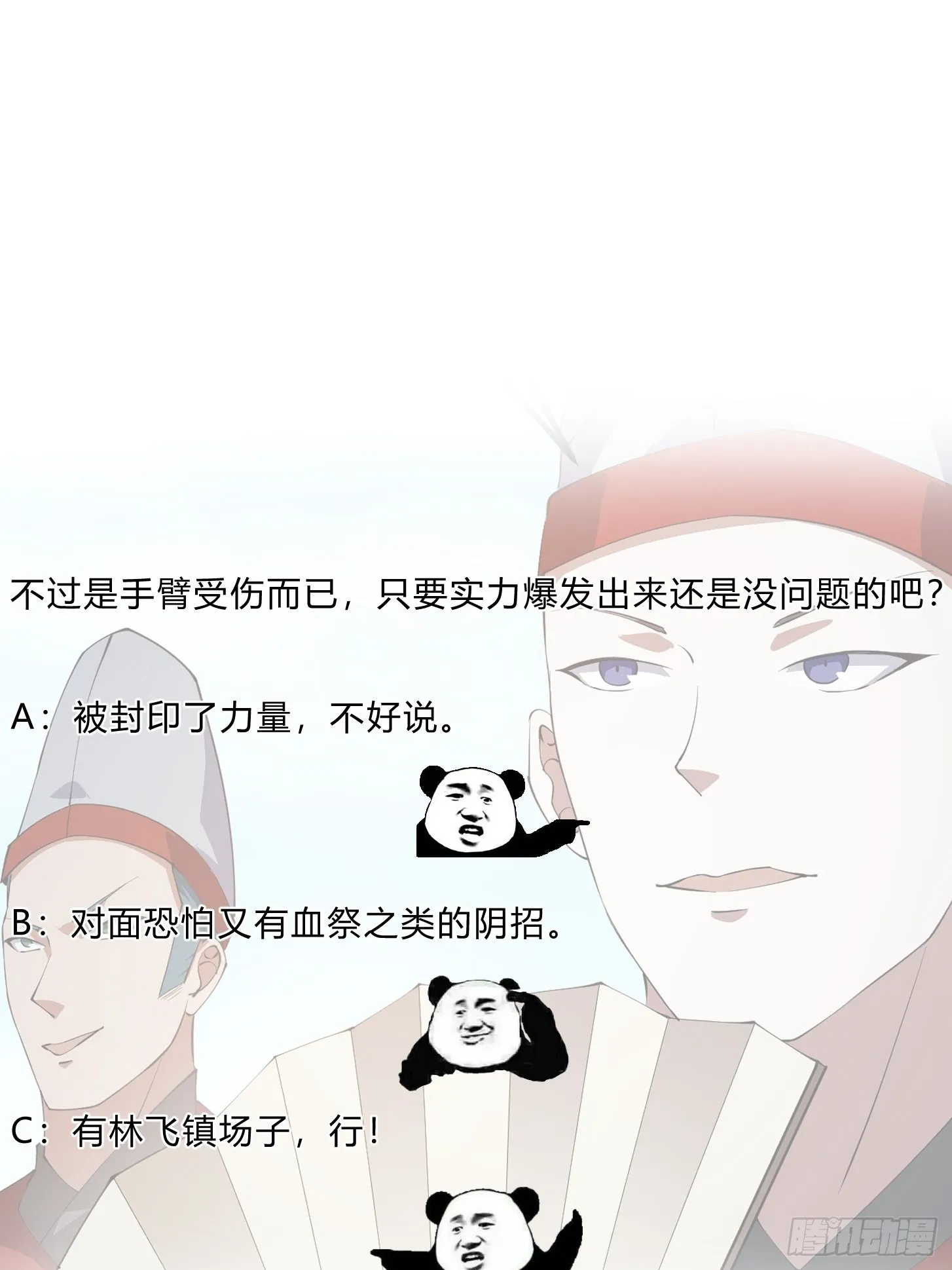 第270话 姬小姐有点失落 第34页