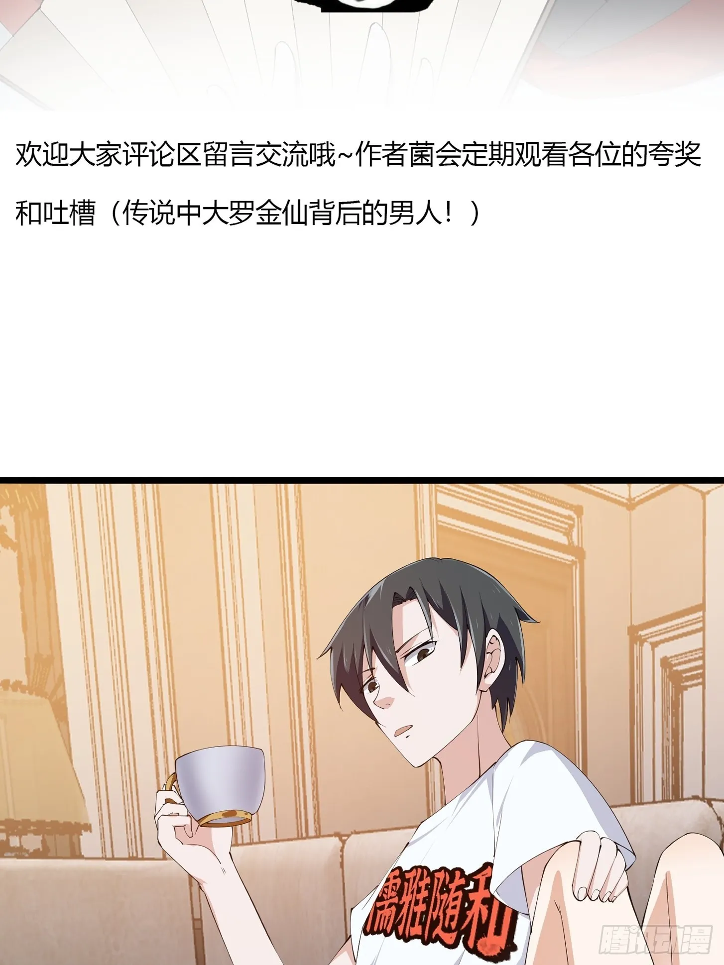 第270话 姬小姐有点失落 第35页