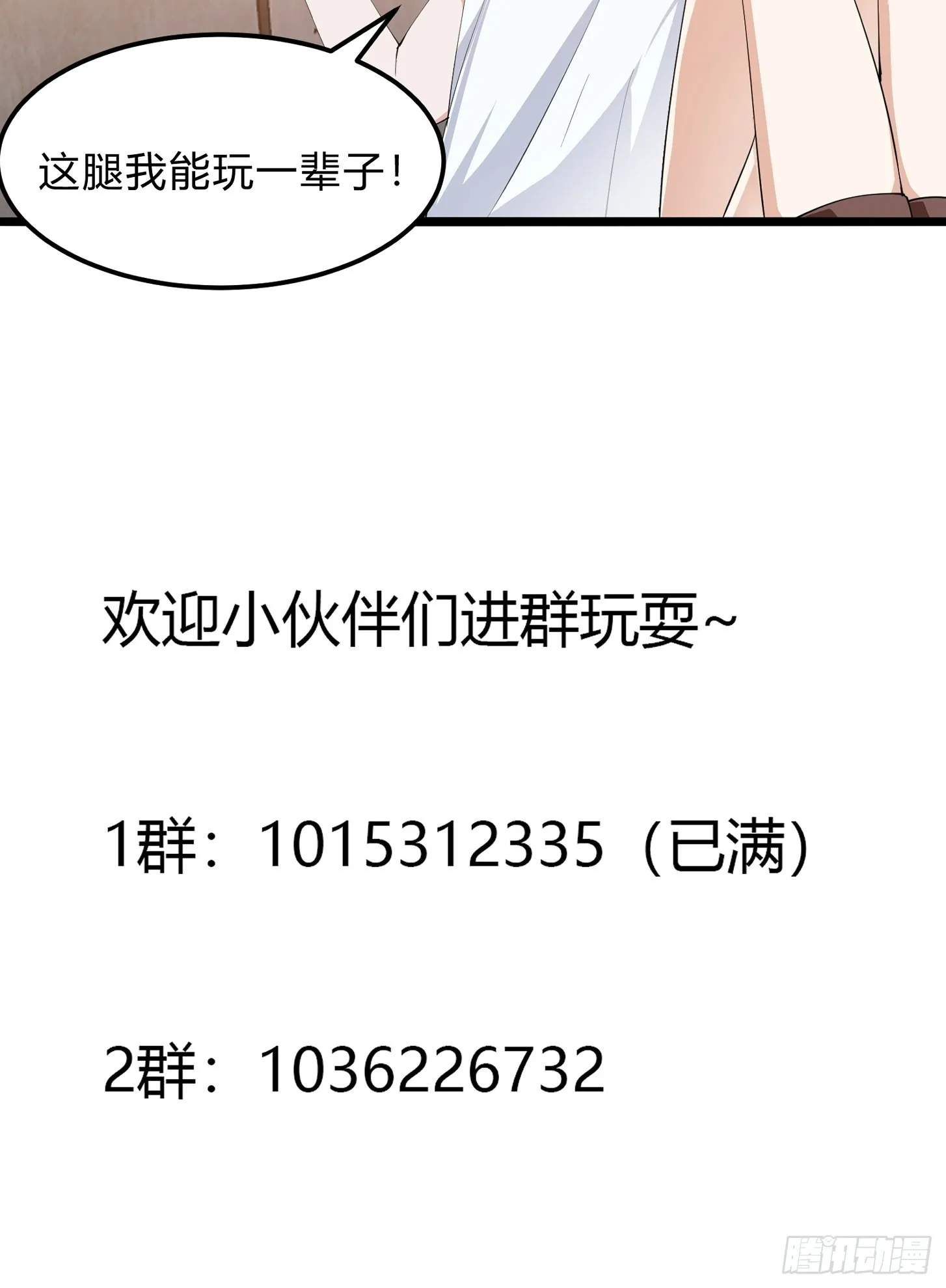 第270话 姬小姐有点失落 第36页