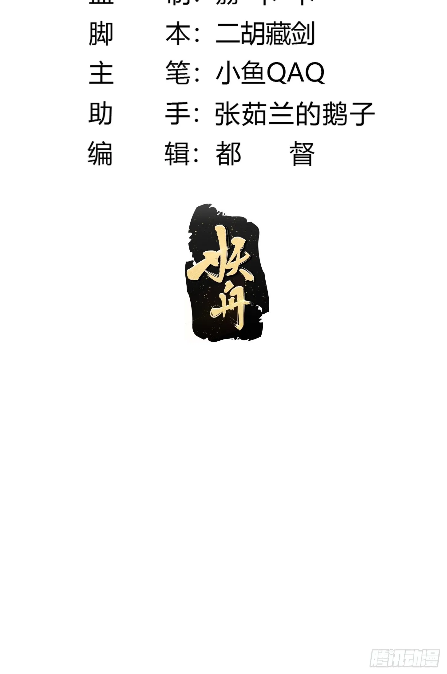 第268话 这种道统我不承认 第2页