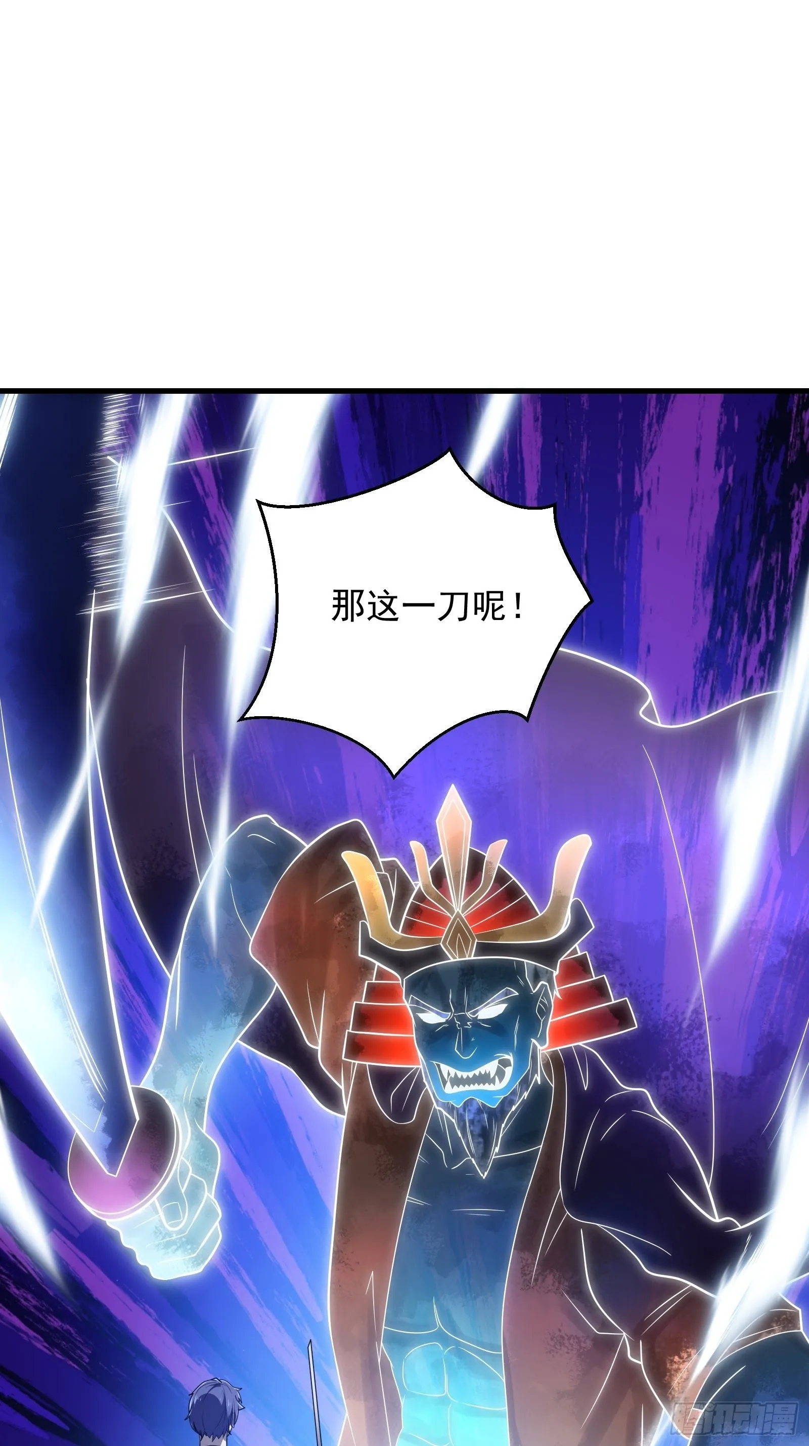 第268话 这种道统我不承认 第3页
