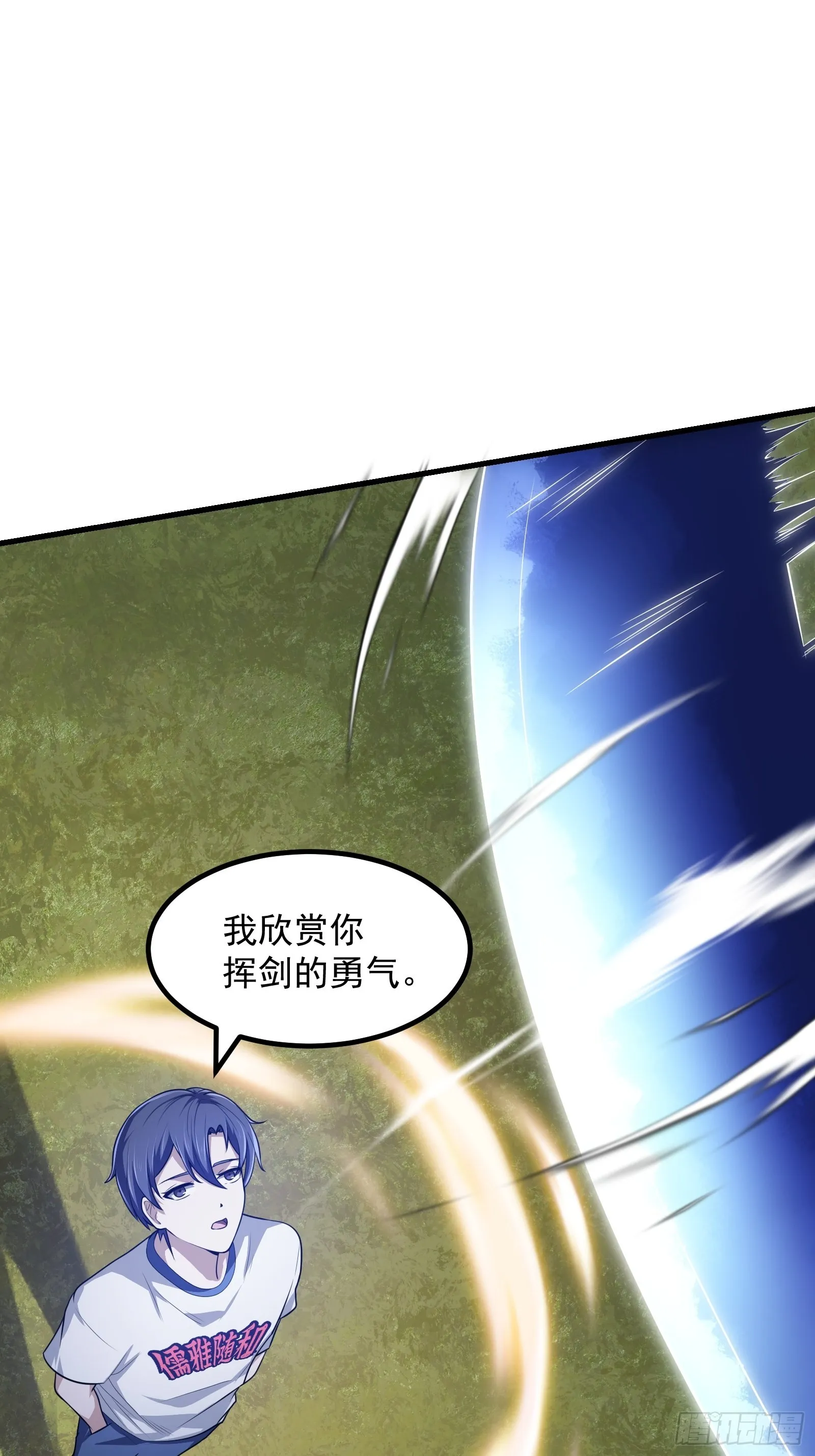 第268话 这种道统我不承认 第5页