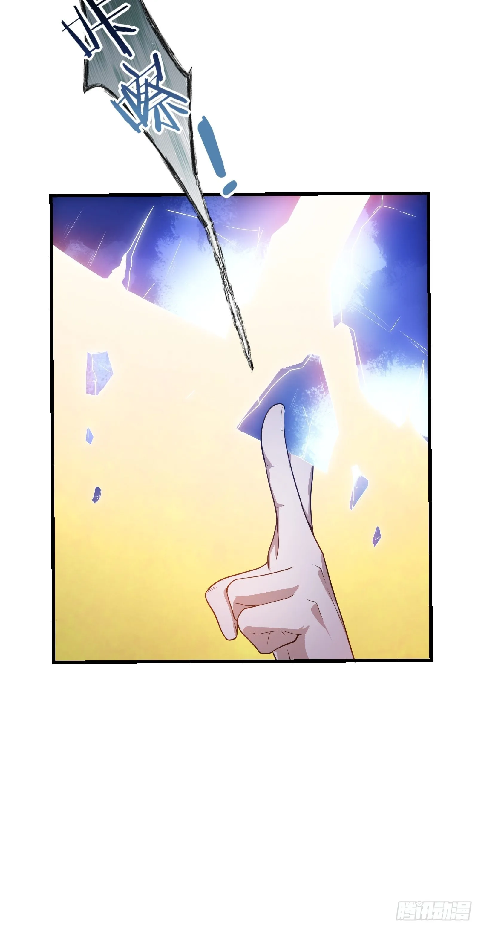 第268话 这种道统我不承认 第8页