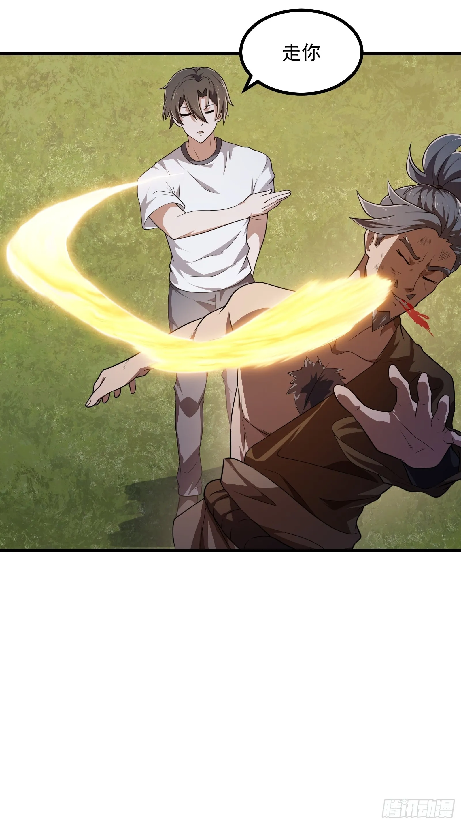 第268话 这种道统我不承认 第9页