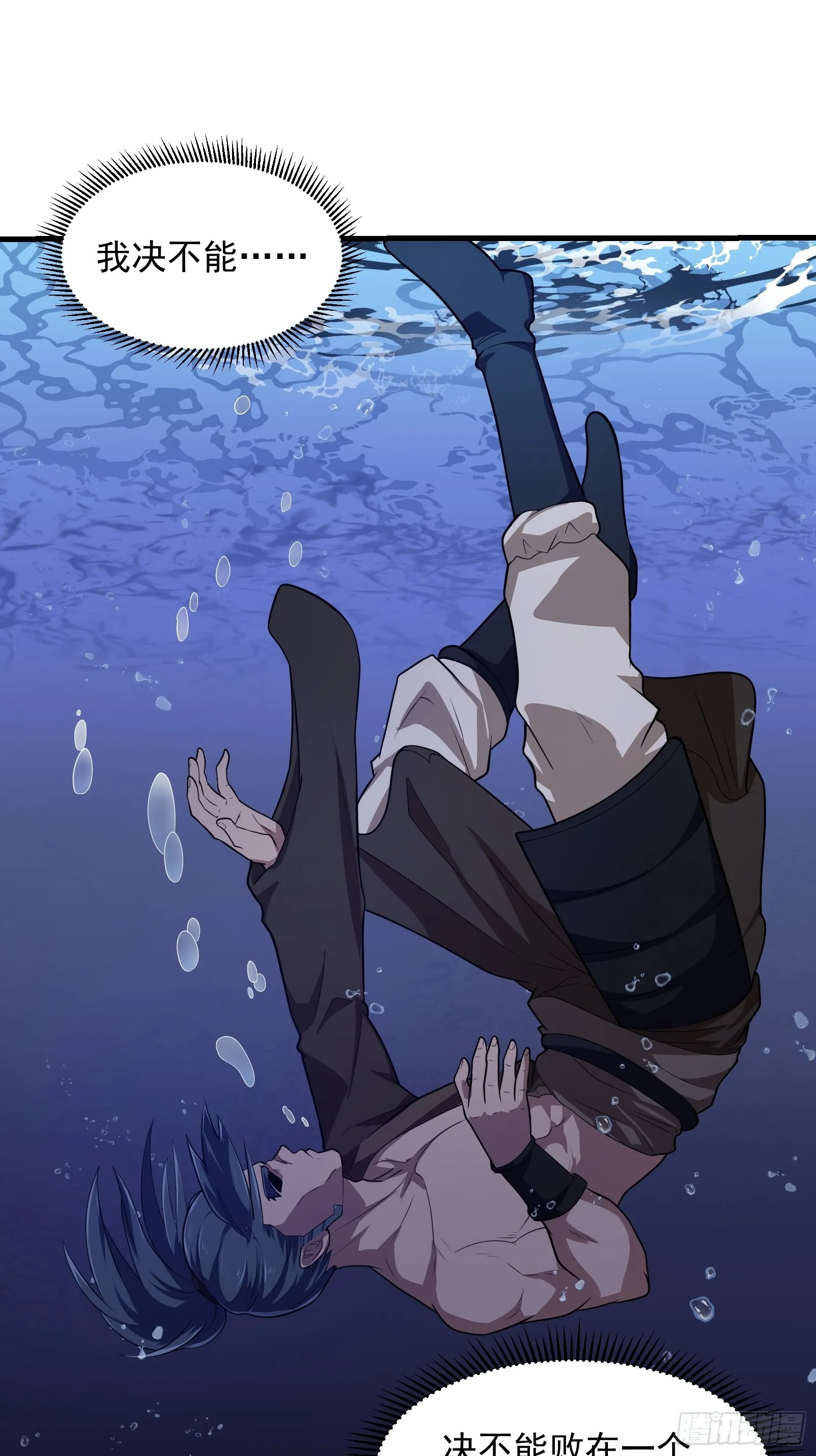第268话 这种道统我不承认 第11页