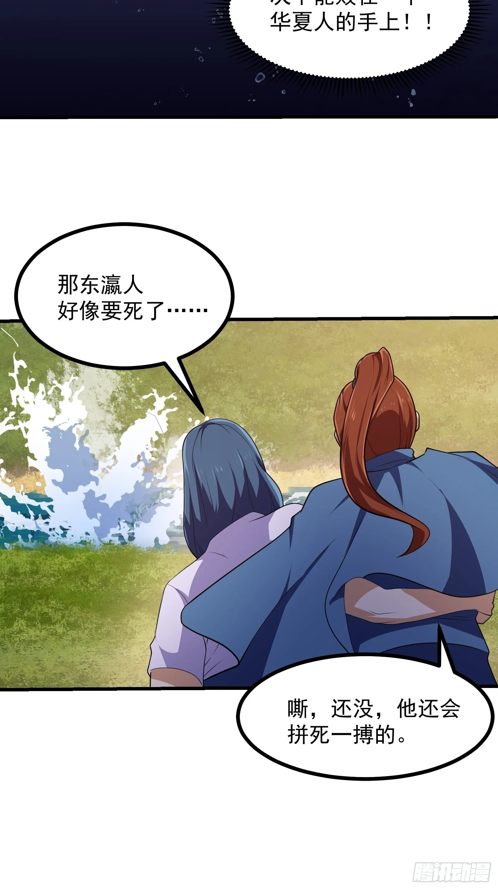 第268话 这种道统我不承认 第12页
