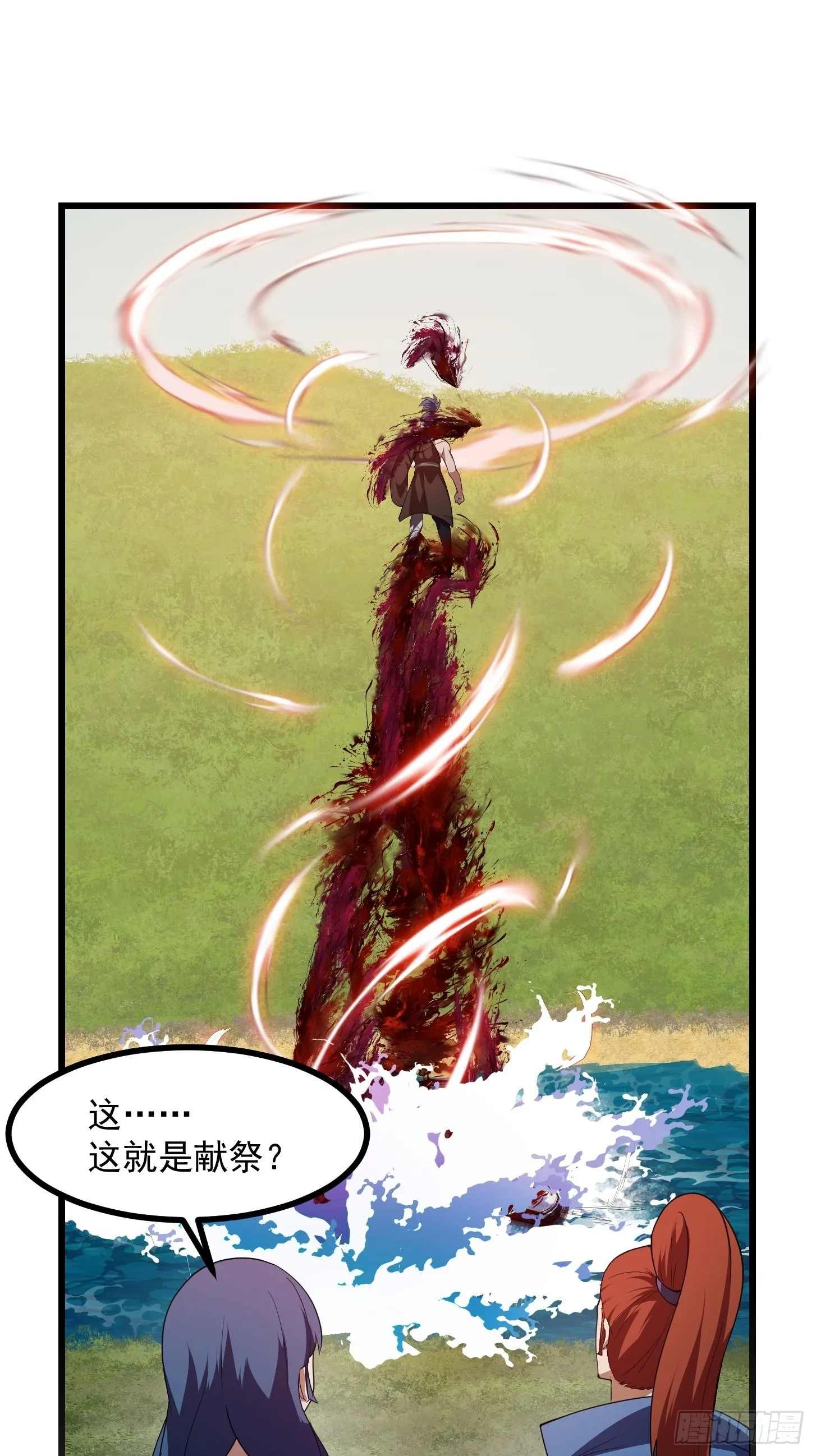 第268话 这种道统我不承认 第14页