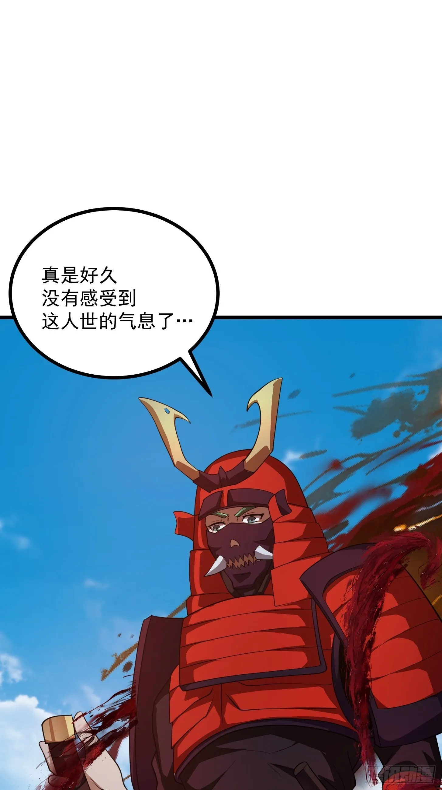 第268话 这种道统我不承认 第19页