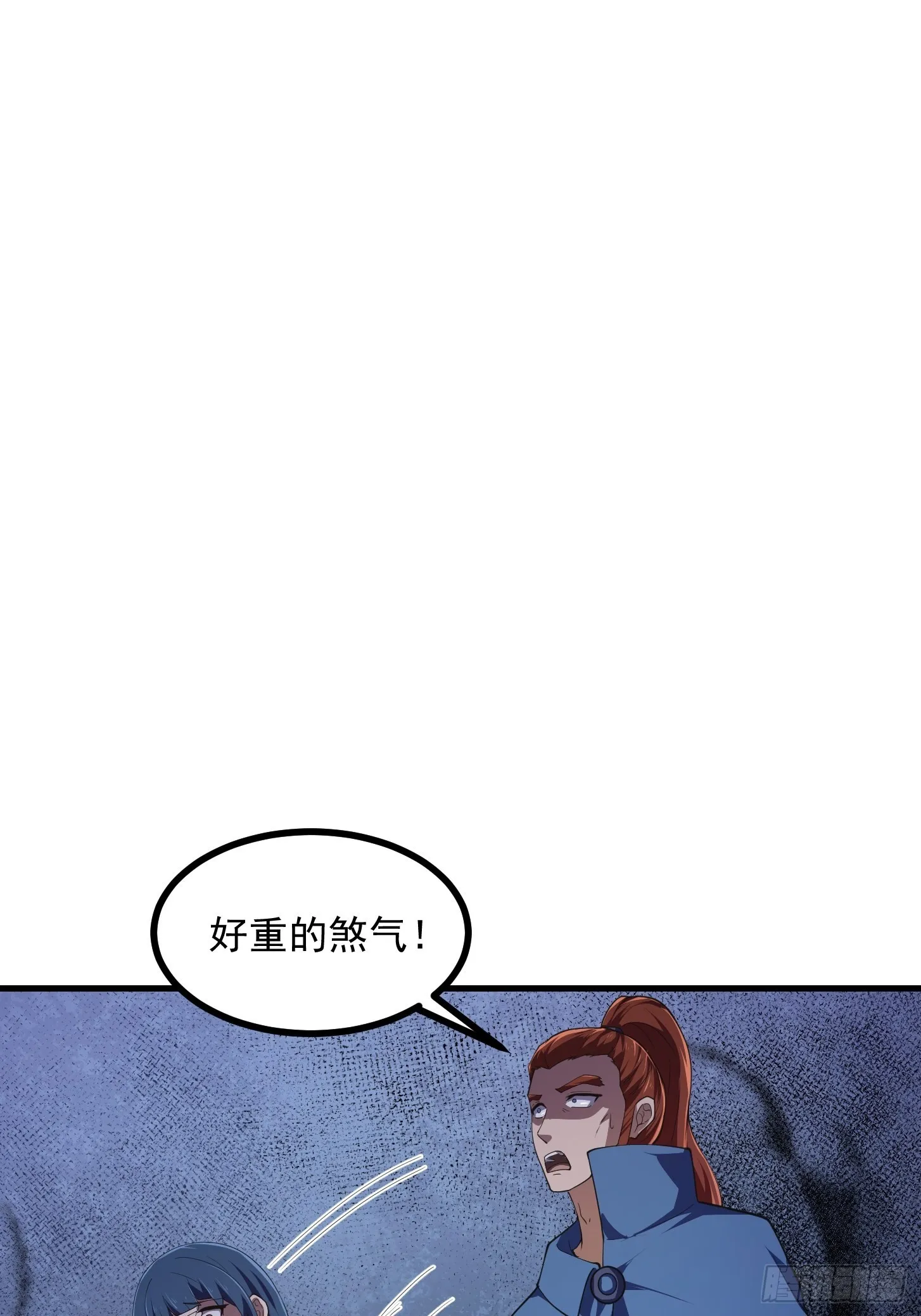 第268话 这种道统我不承认 第21页