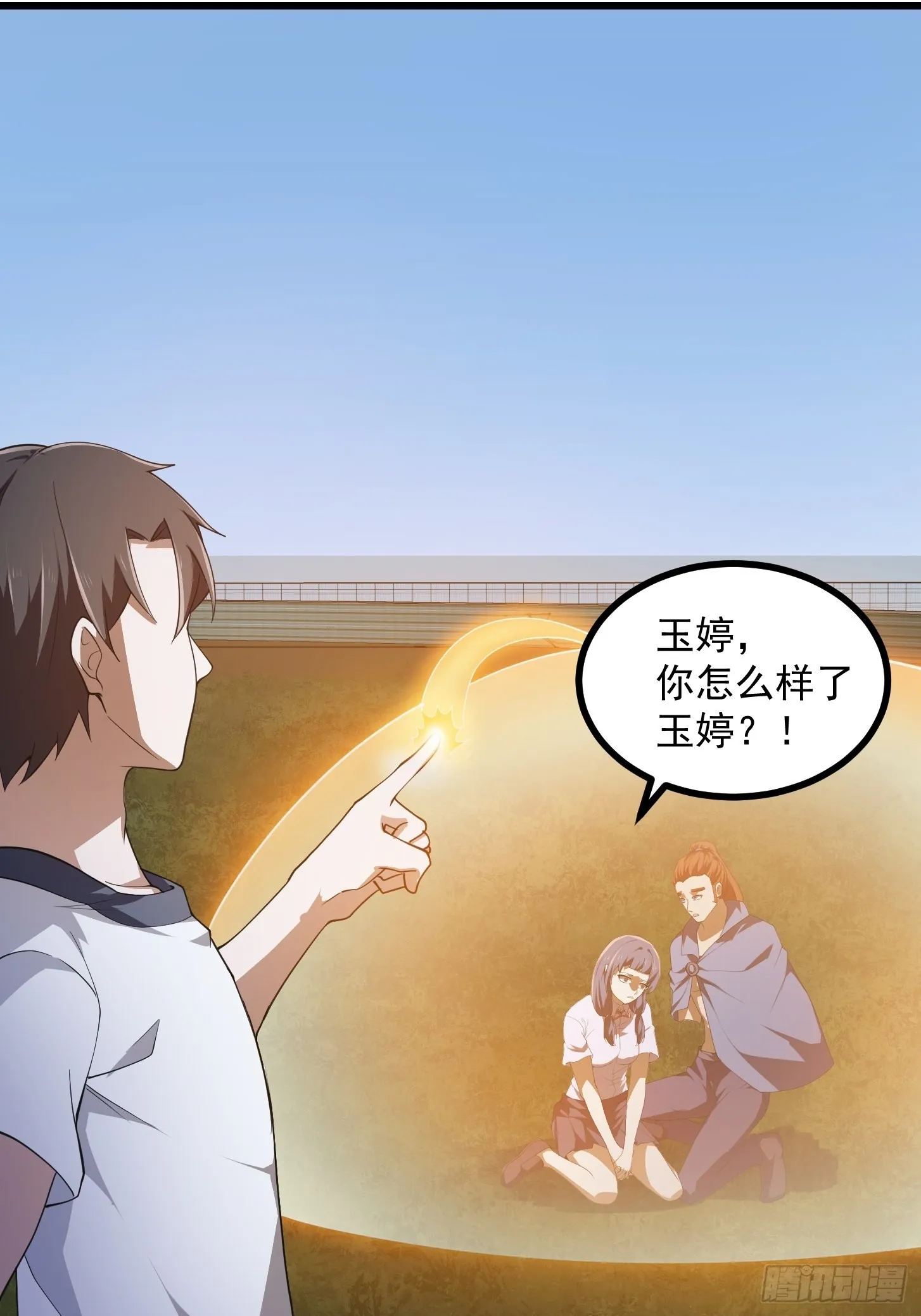 第268话 这种道统我不承认 第24页
