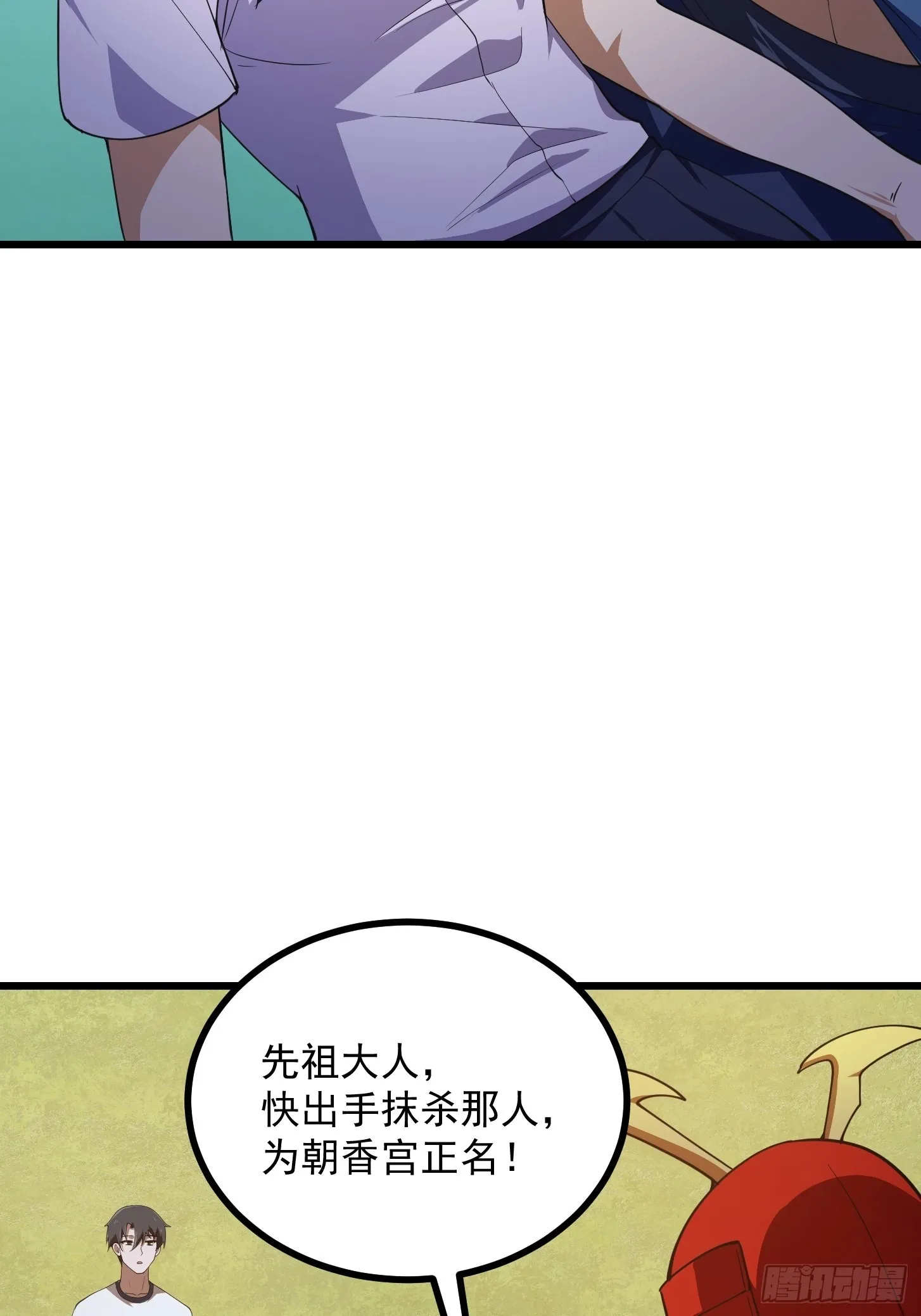 第268话 这种道统我不承认 第27页