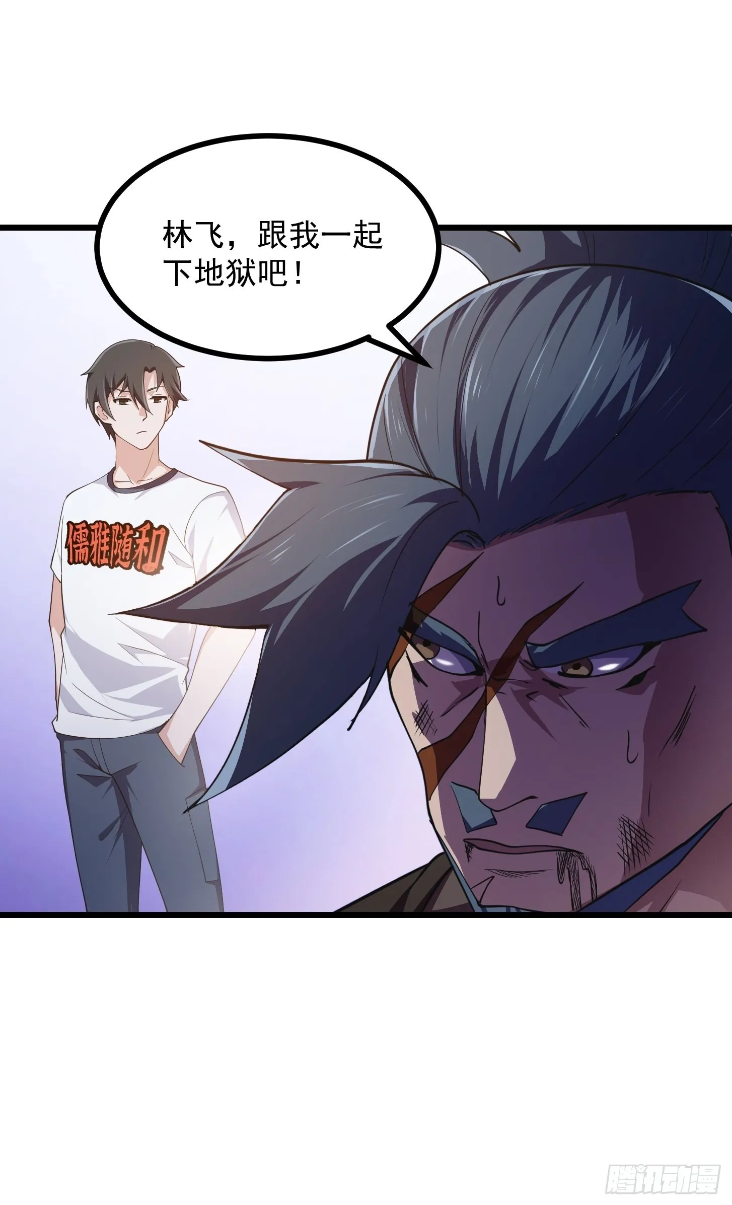 第268话 这种道统我不承认 第29页