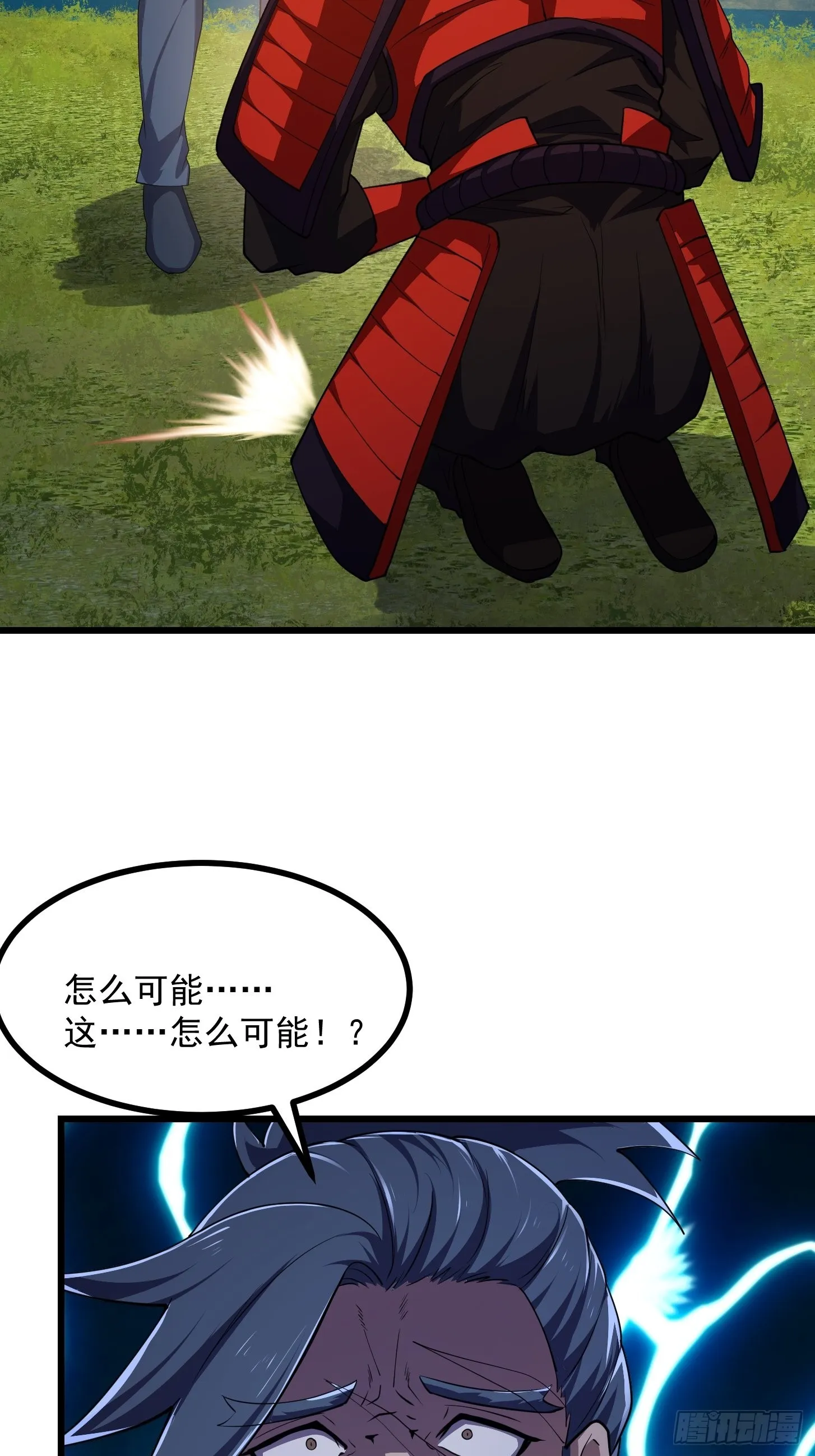 第268话 这种道统我不承认 第32页