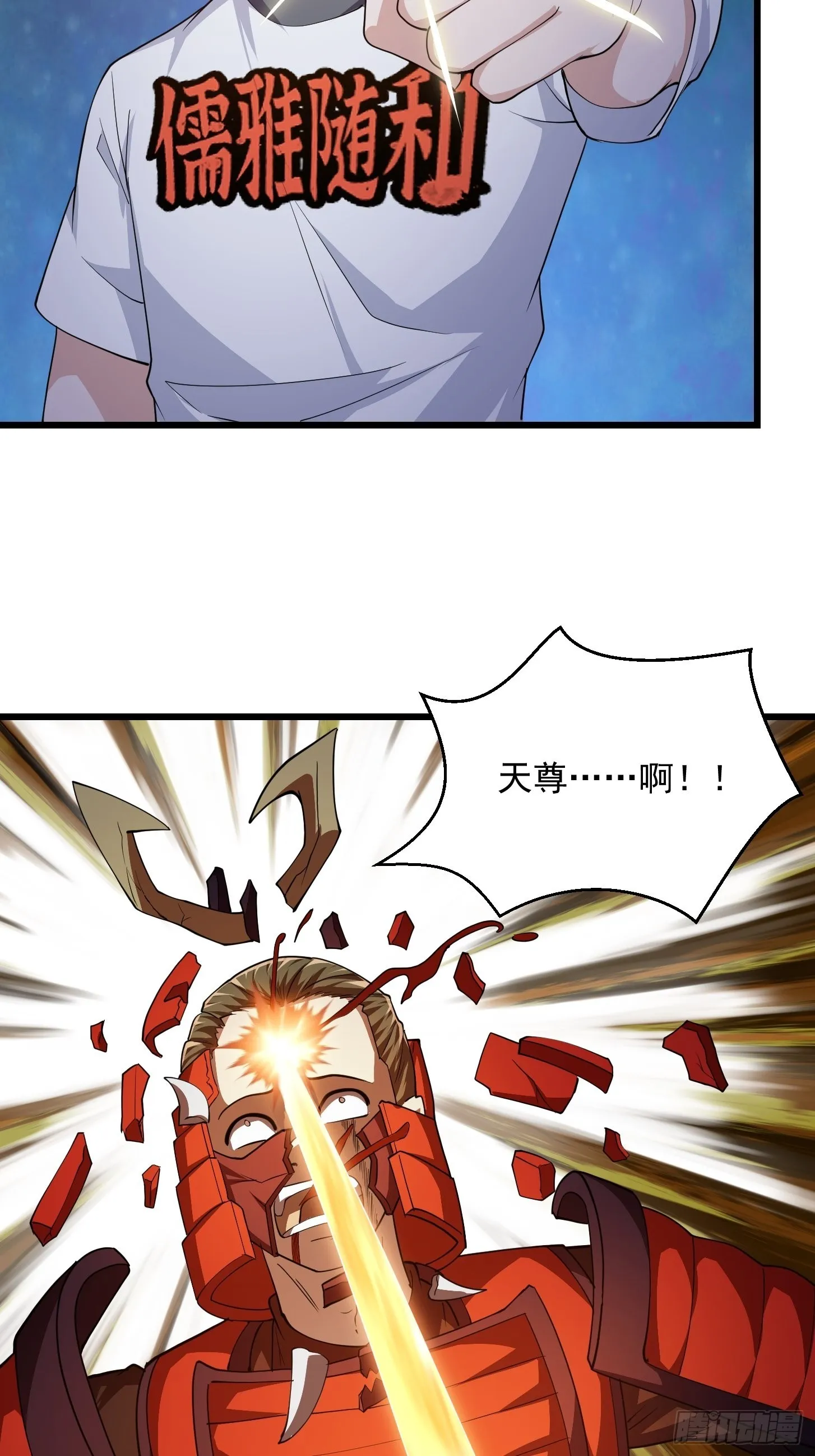 第268话 这种道统我不承认 第34页