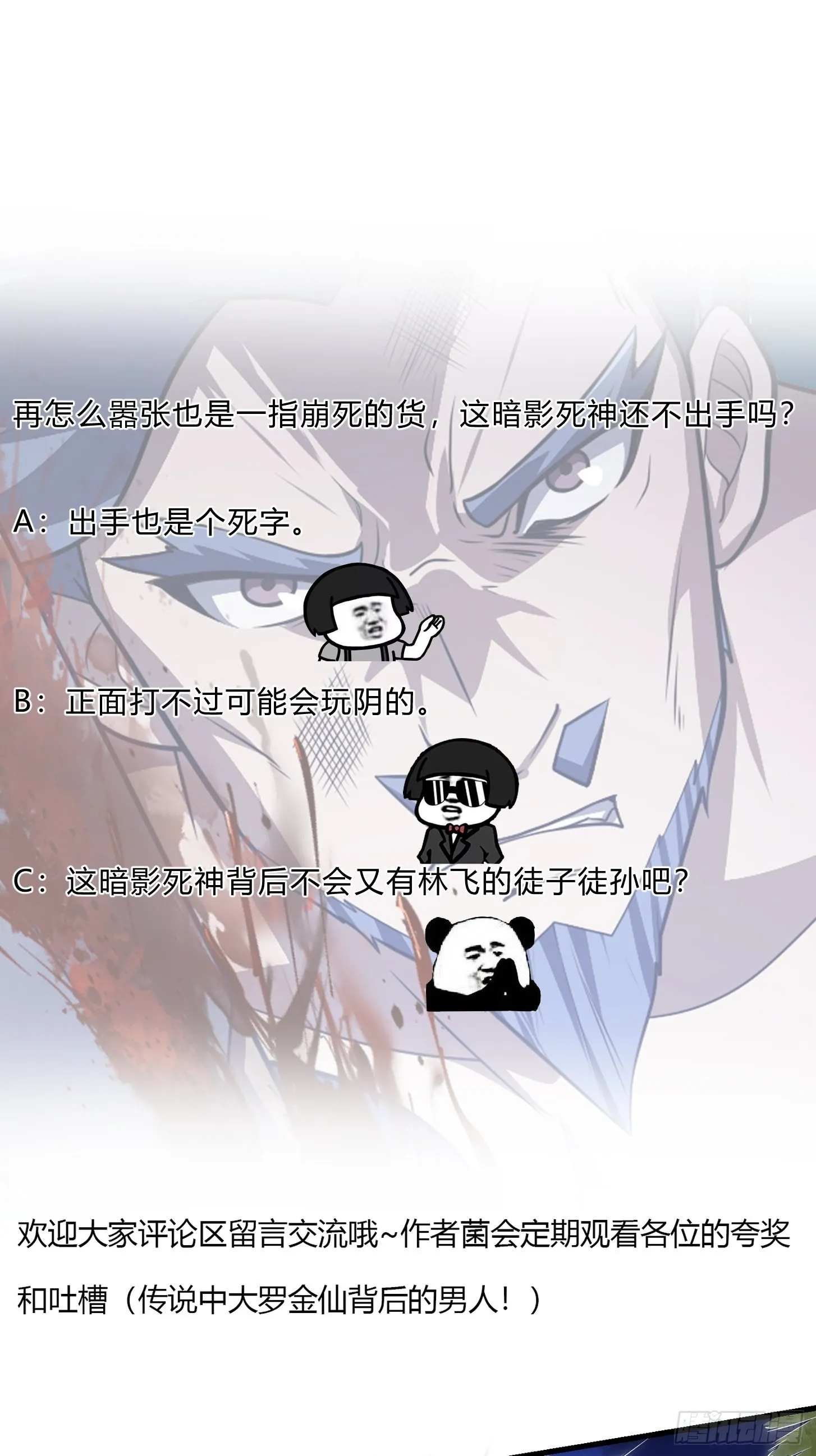 第268话 这种道统我不承认 第40页