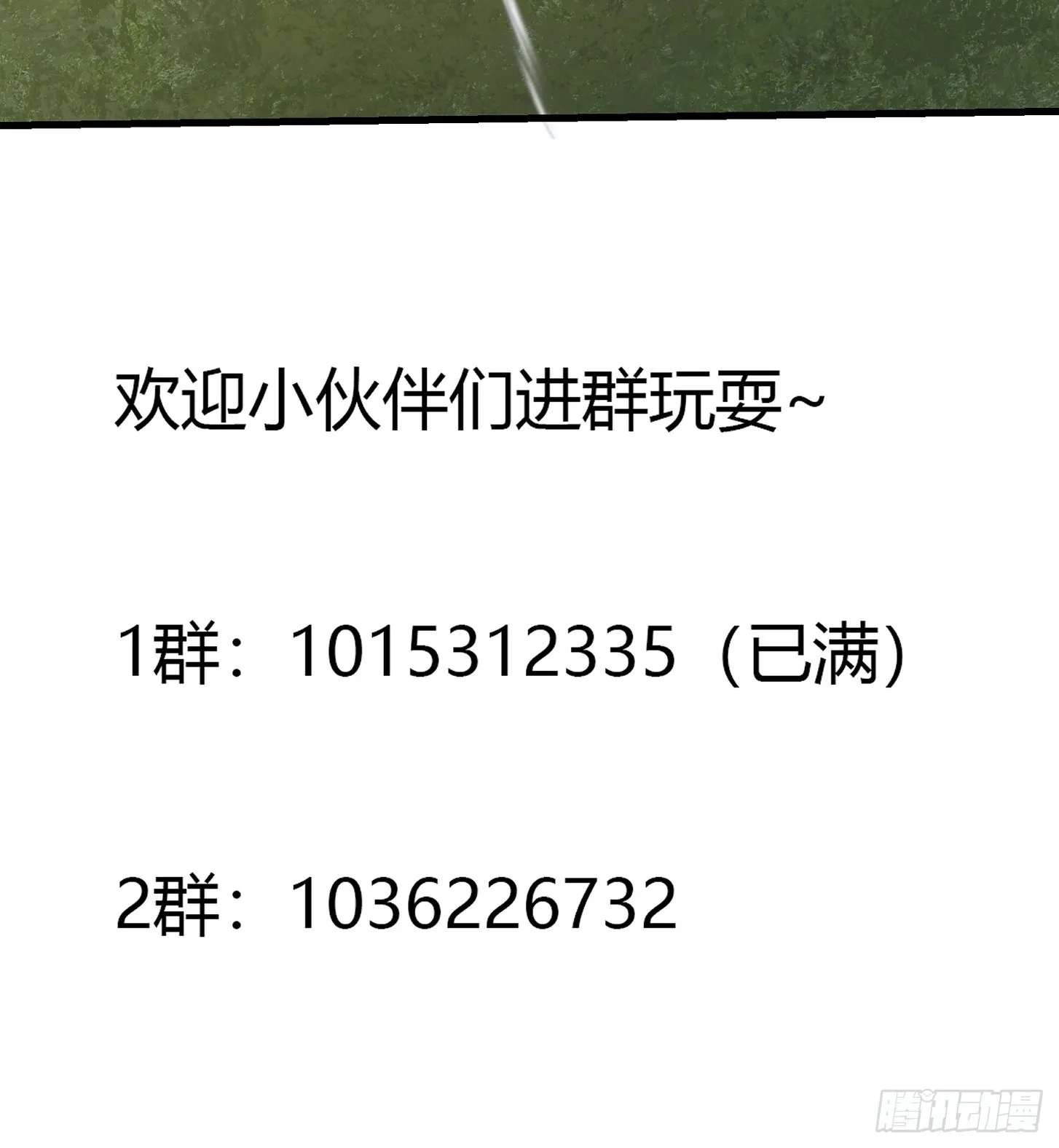 第268话 这种道统我不承认 第42页