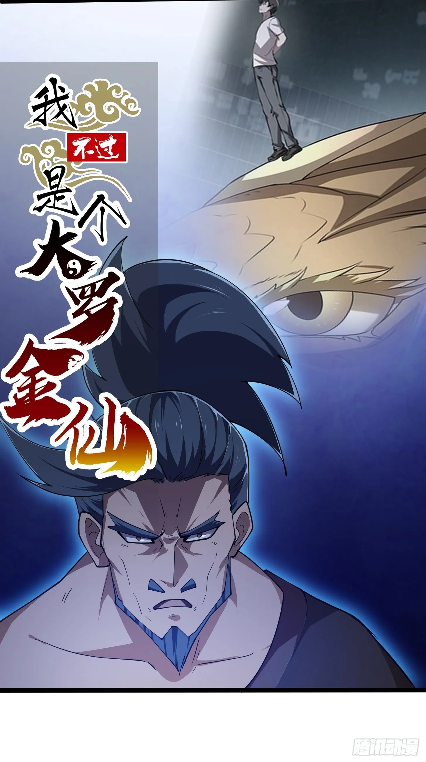 第267话 神意居合术！ 第1页