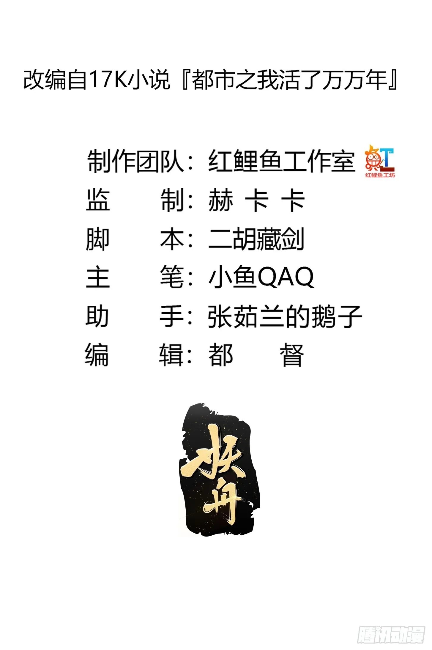 第267话 神意居合术！ 第2页