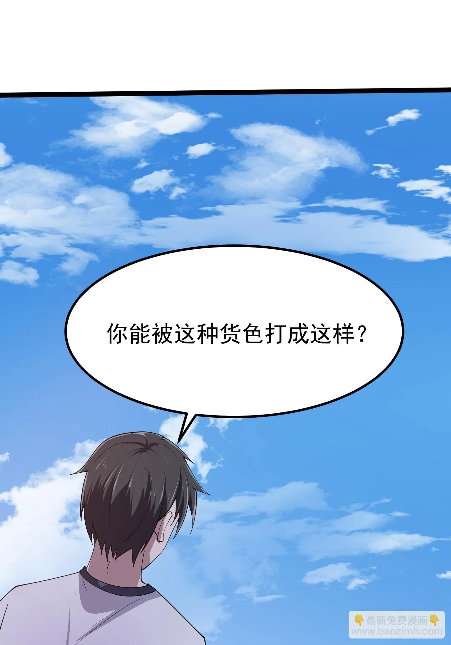 第267话 神意居合术！ 第8页
