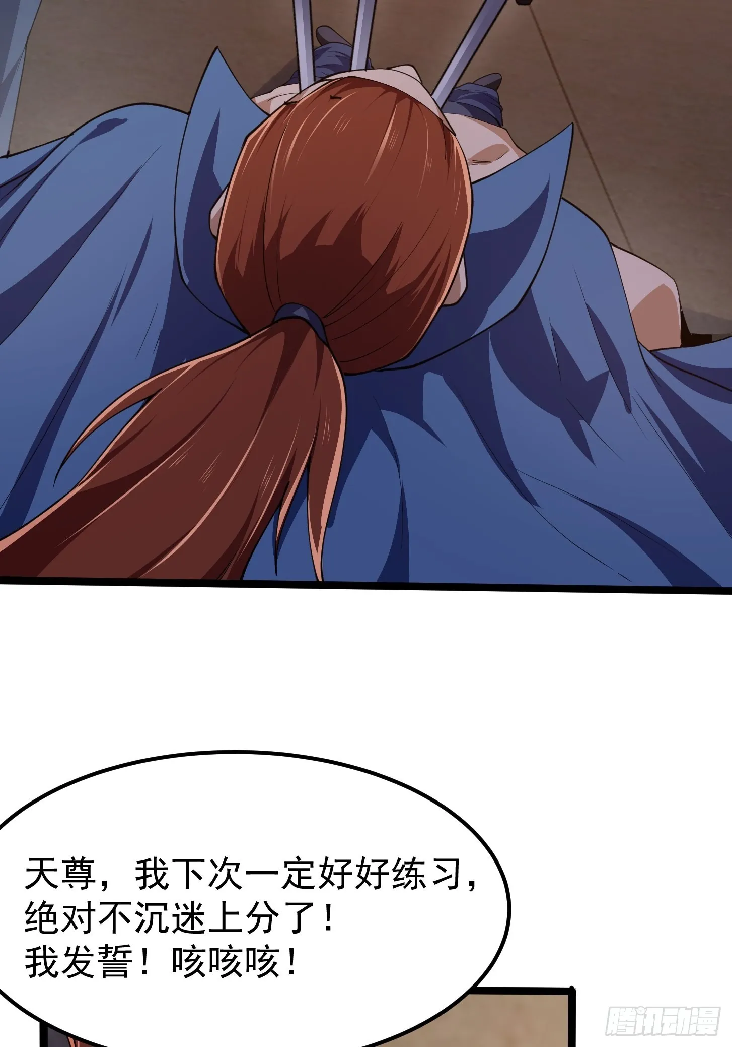 第267话 神意居合术！ 第10页