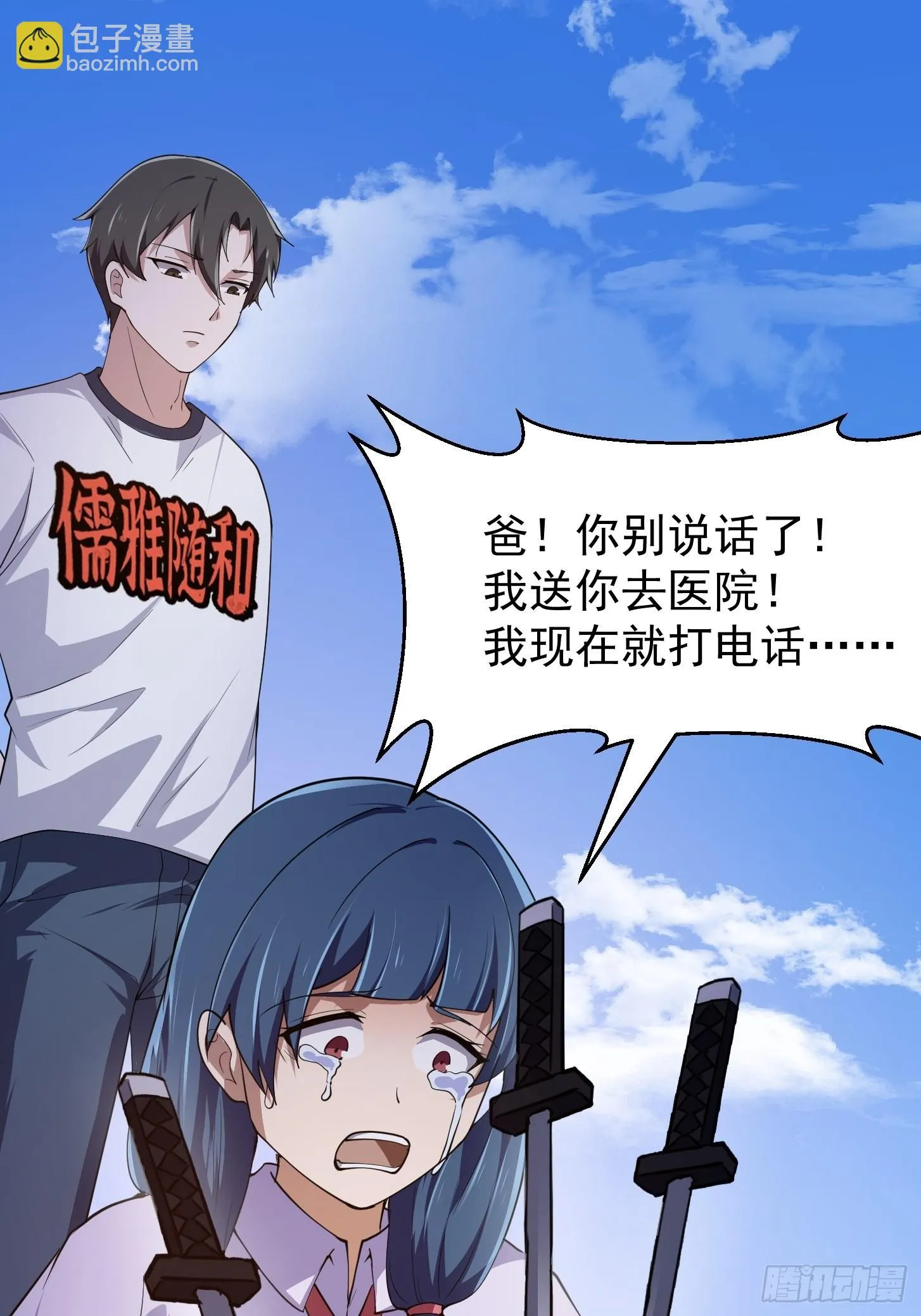 第267话 神意居合术！ 第12页