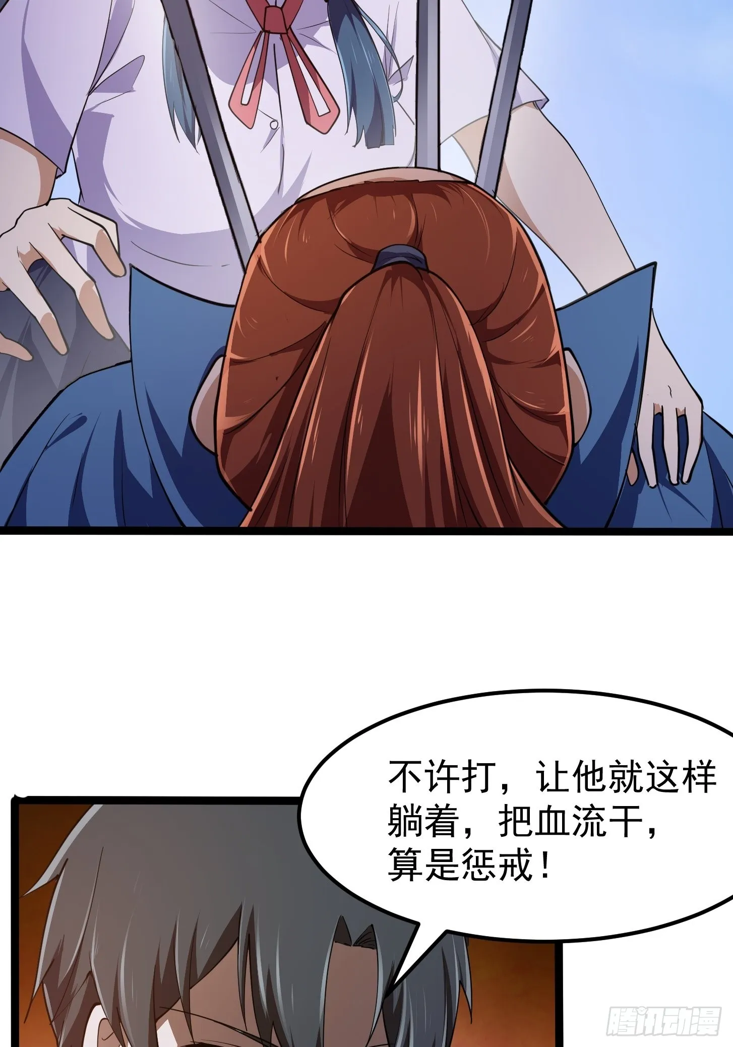 第267话 神意居合术！ 第13页