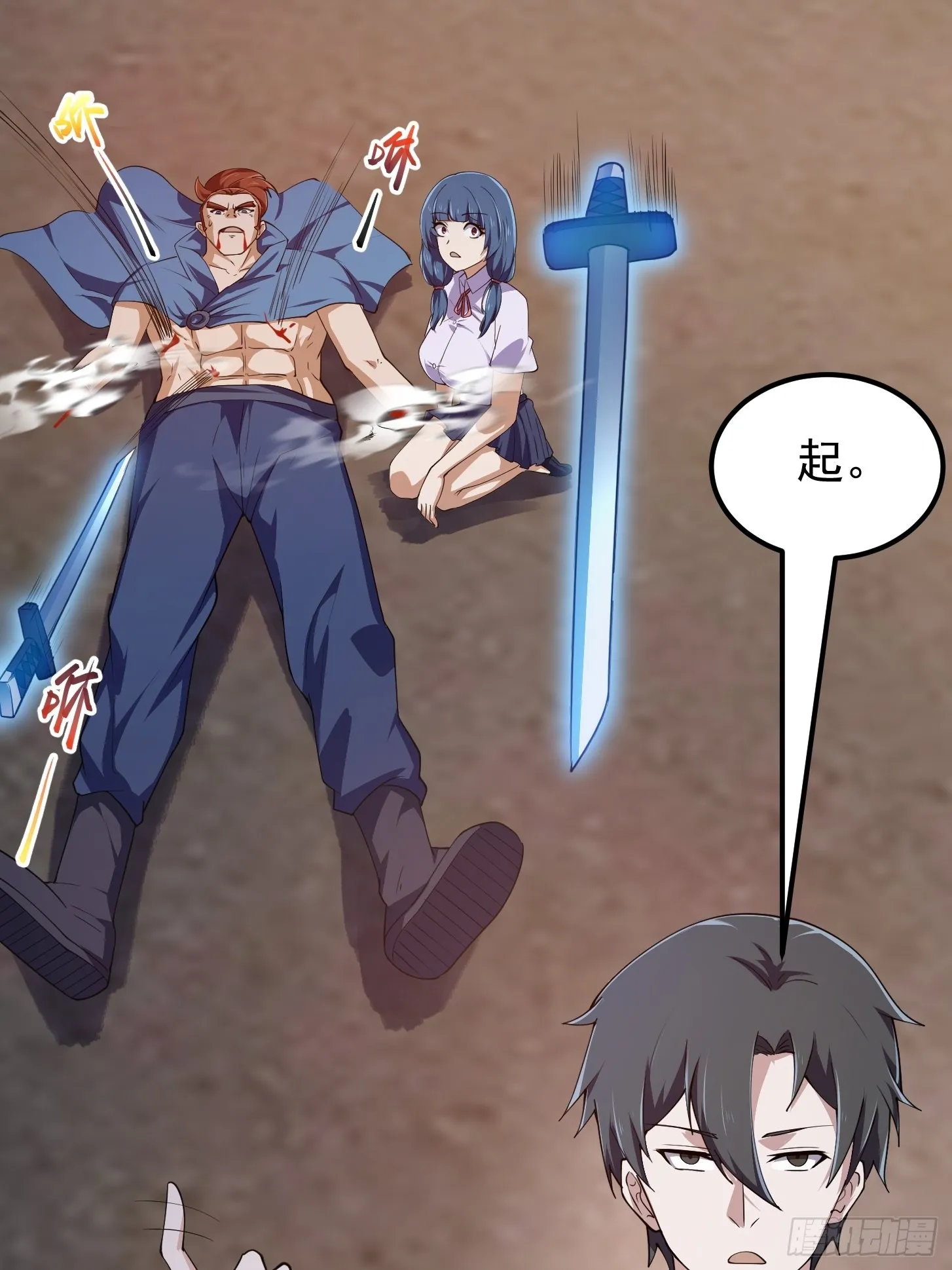 第267话 神意居合术！ 第16页