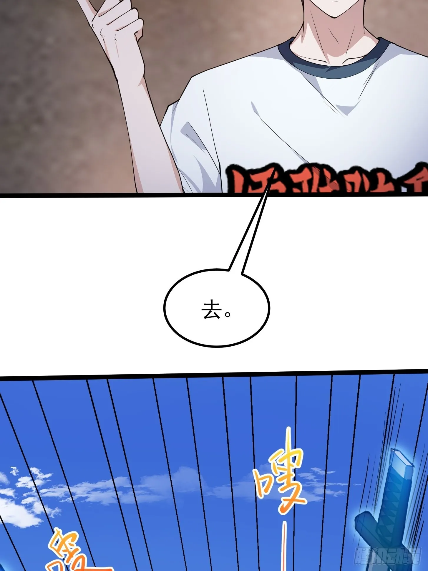 第267话 神意居合术！ 第17页