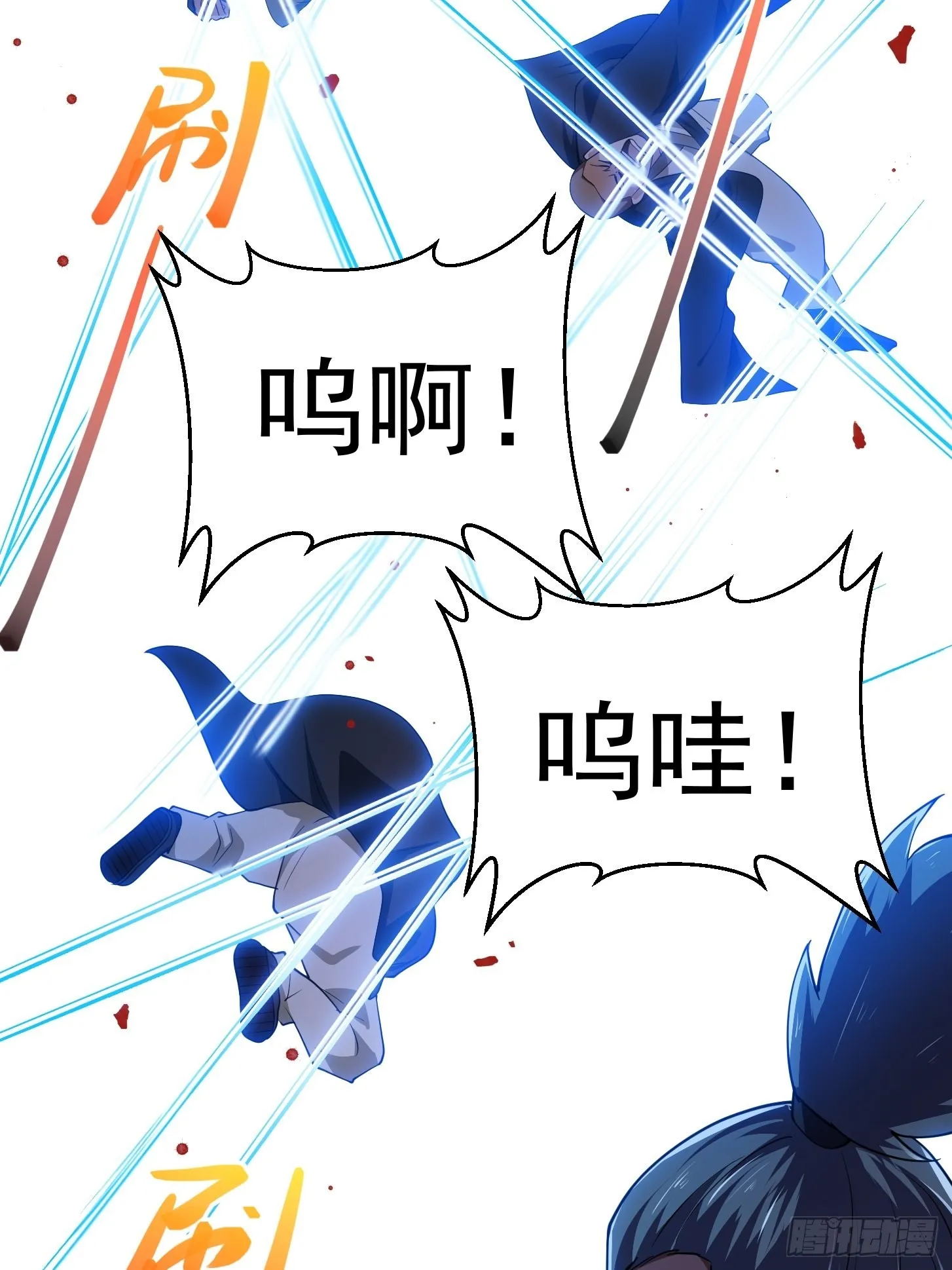 第267话 神意居合术！ 第20页