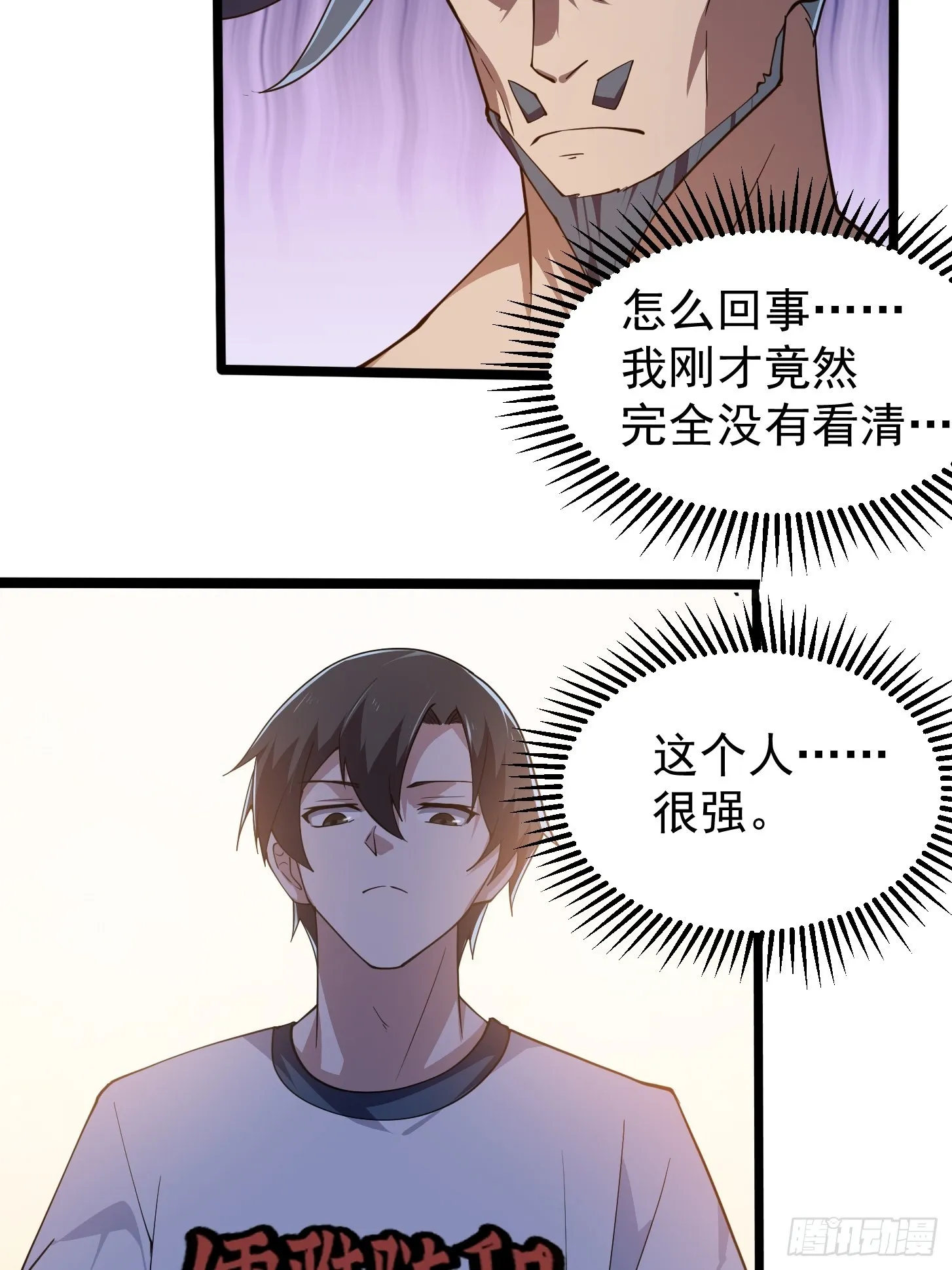 第267话 神意居合术！ 第22页