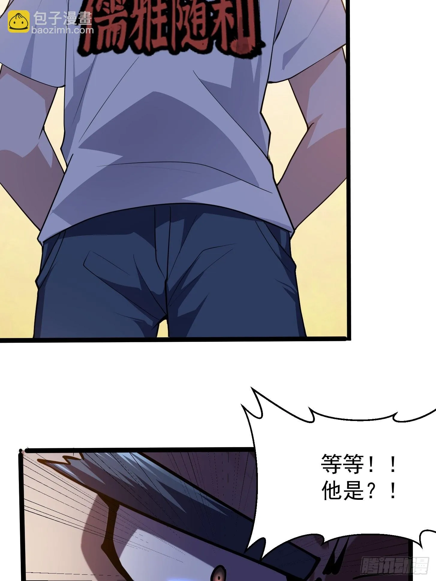 第267话 神意居合术！ 第23页