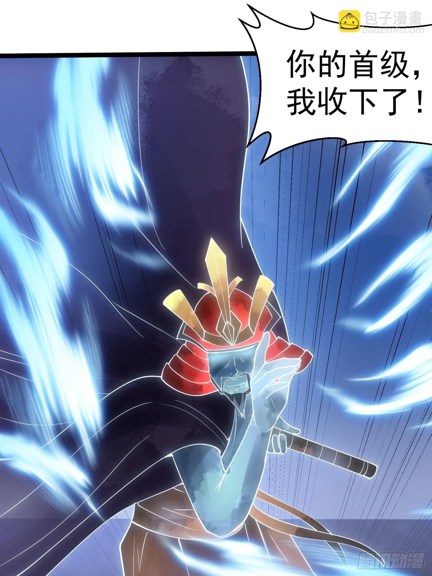 第267话 神意居合术！ 第27页