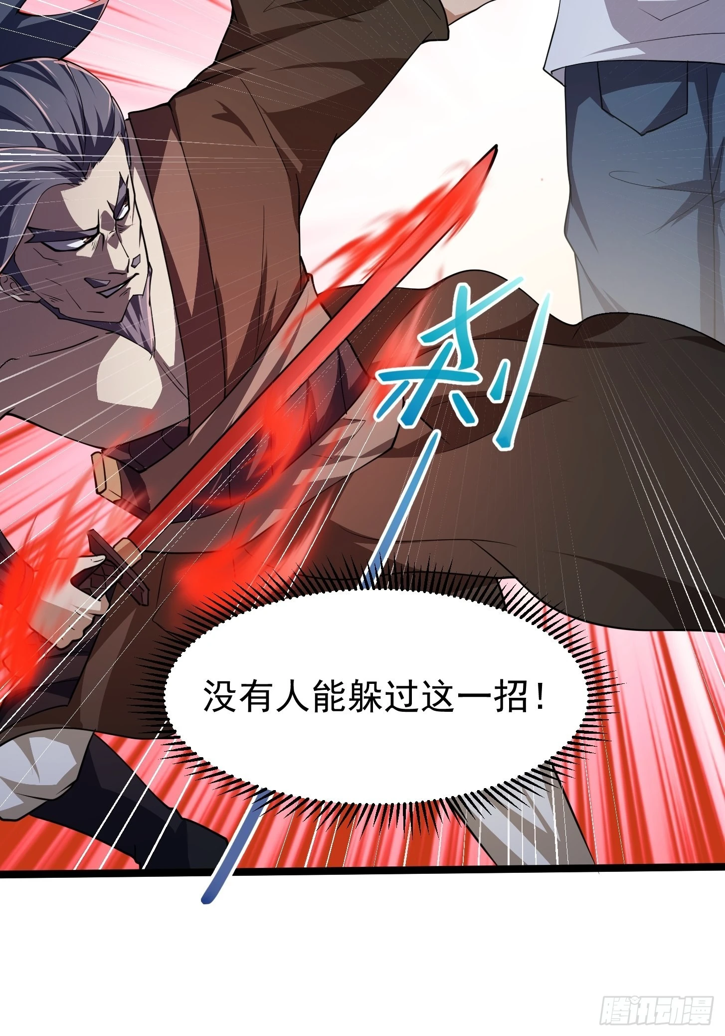 第267话 神意居合术！ 第36页