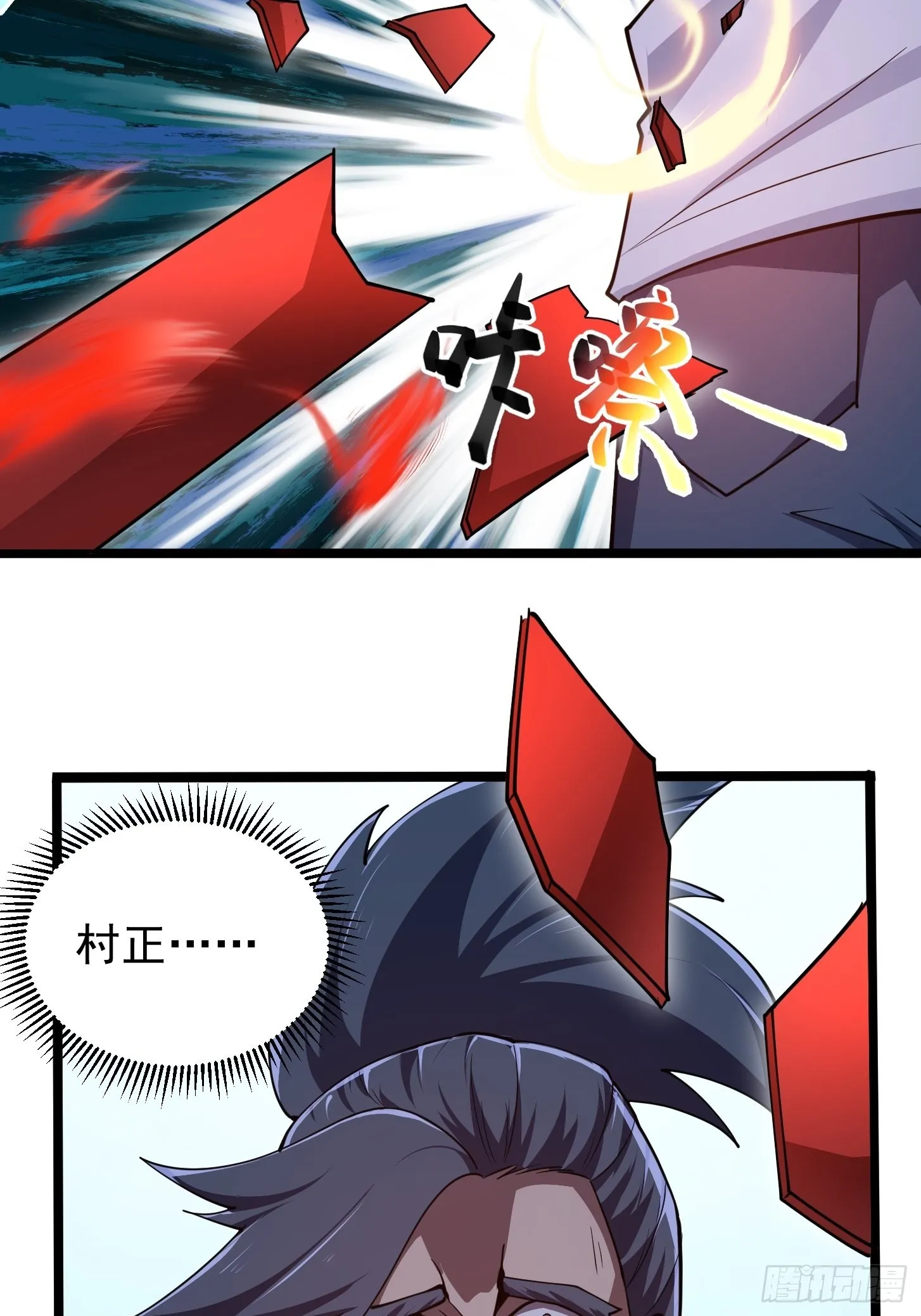 第267话 神意居合术！ 第38页