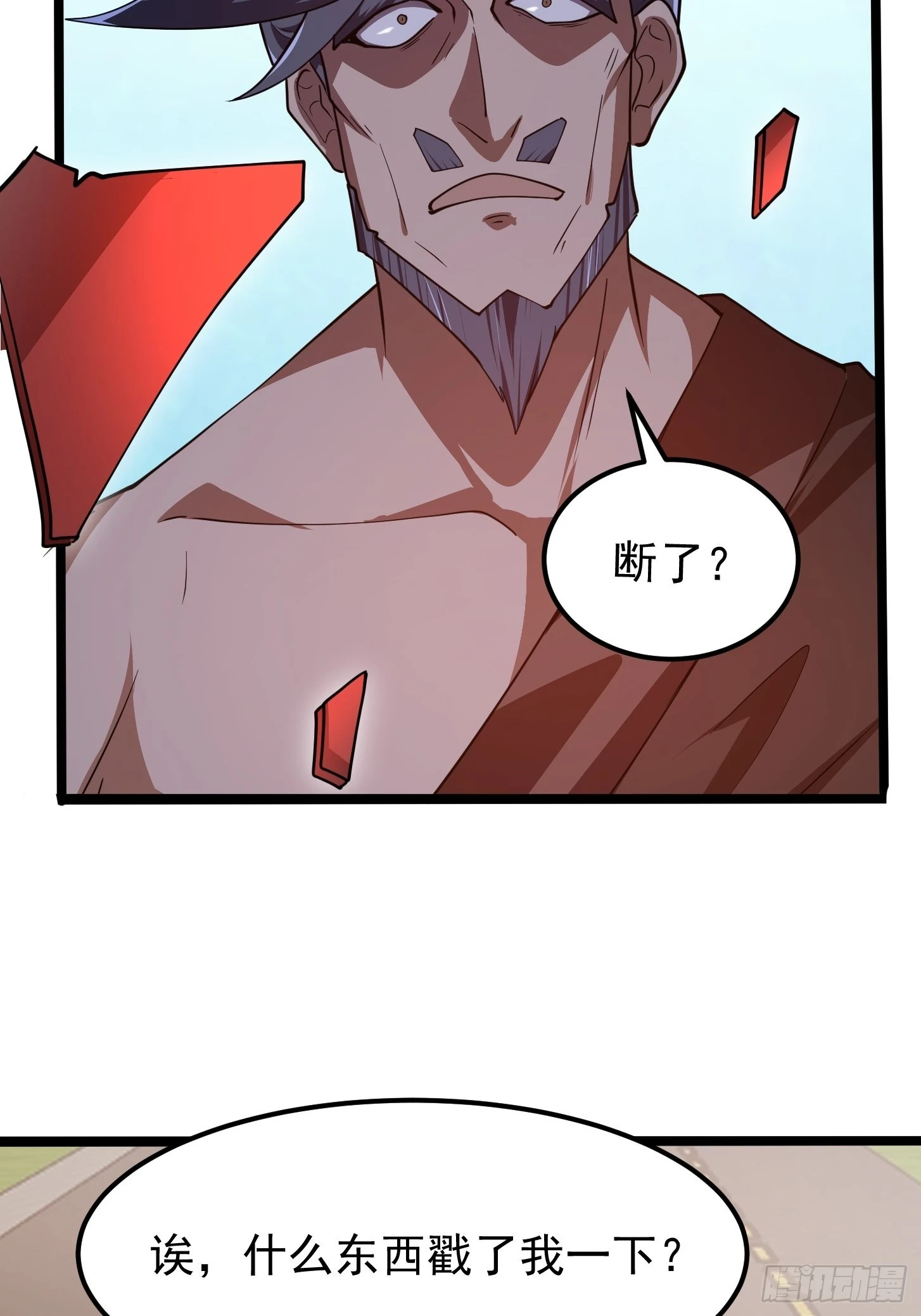 第267话 神意居合术！ 第39页