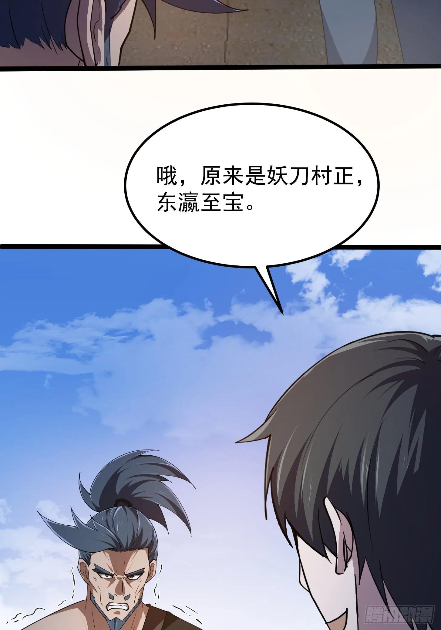 第267话 神意居合术！ 第41页