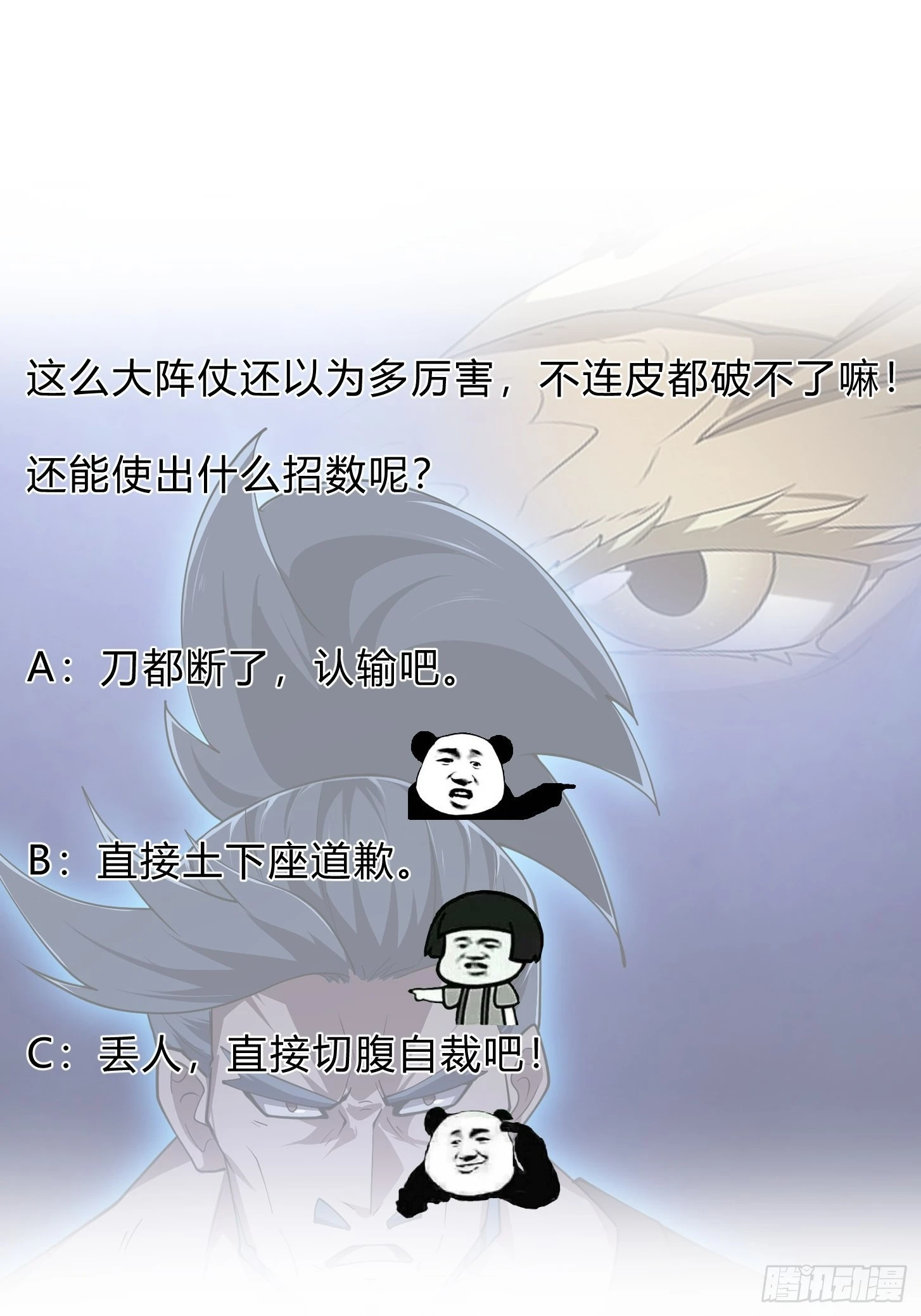 第267话 神意居合术！ 第43页
