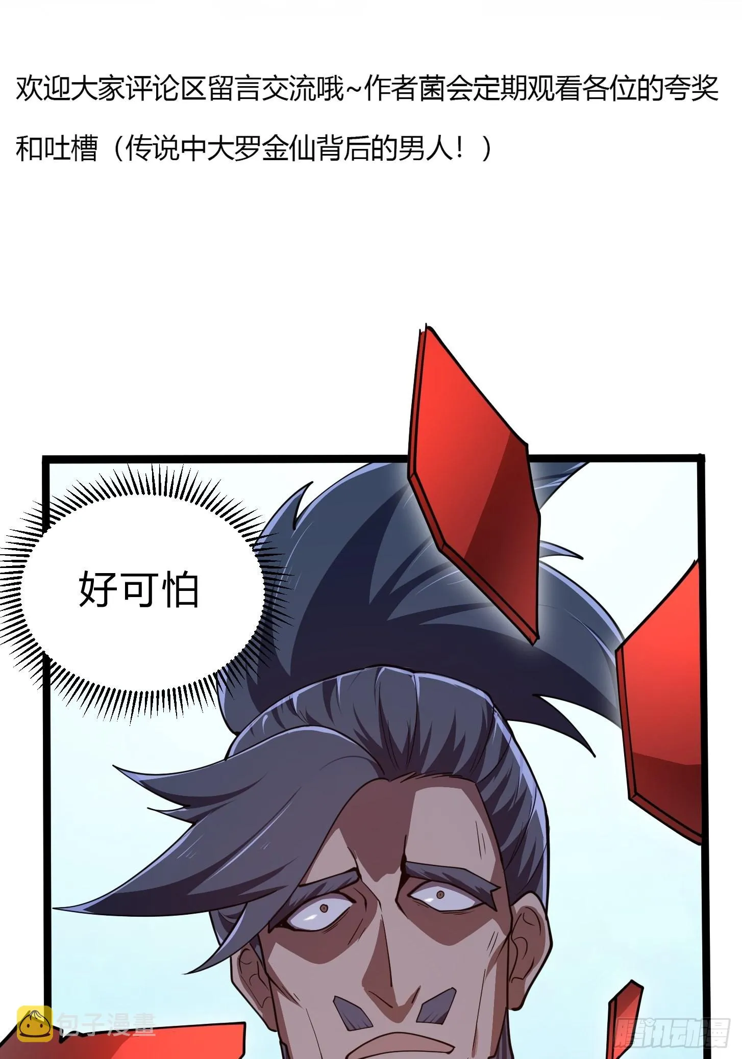 第267话 神意居合术！ 第44页