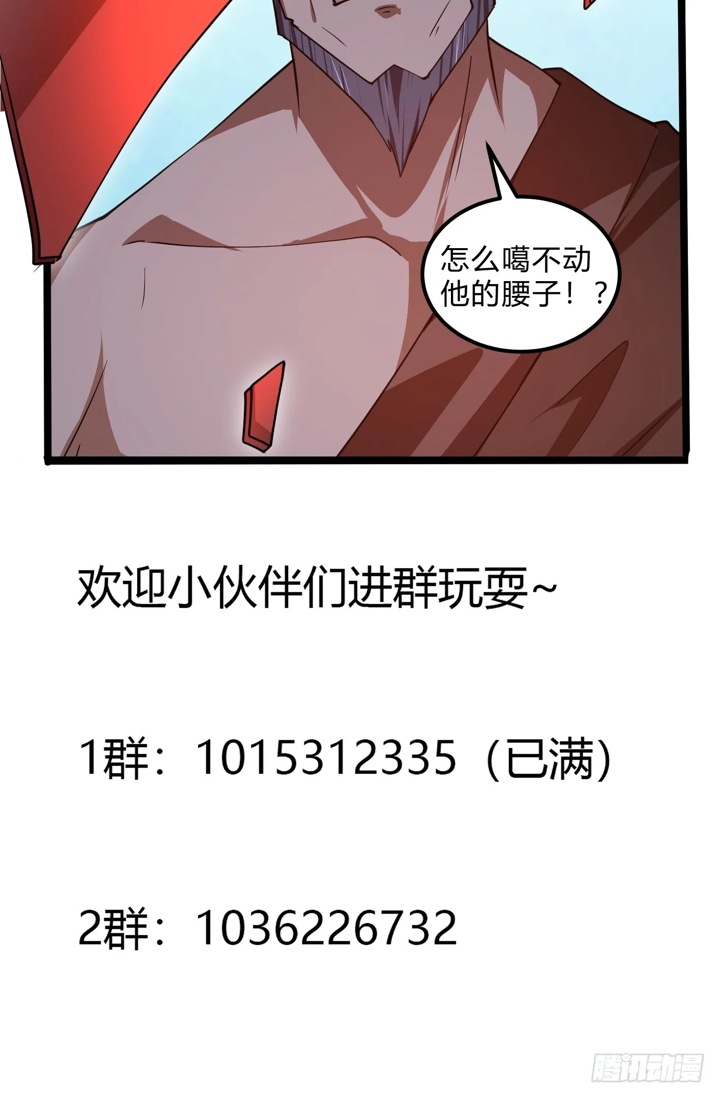 第267话 神意居合术！ 第45页