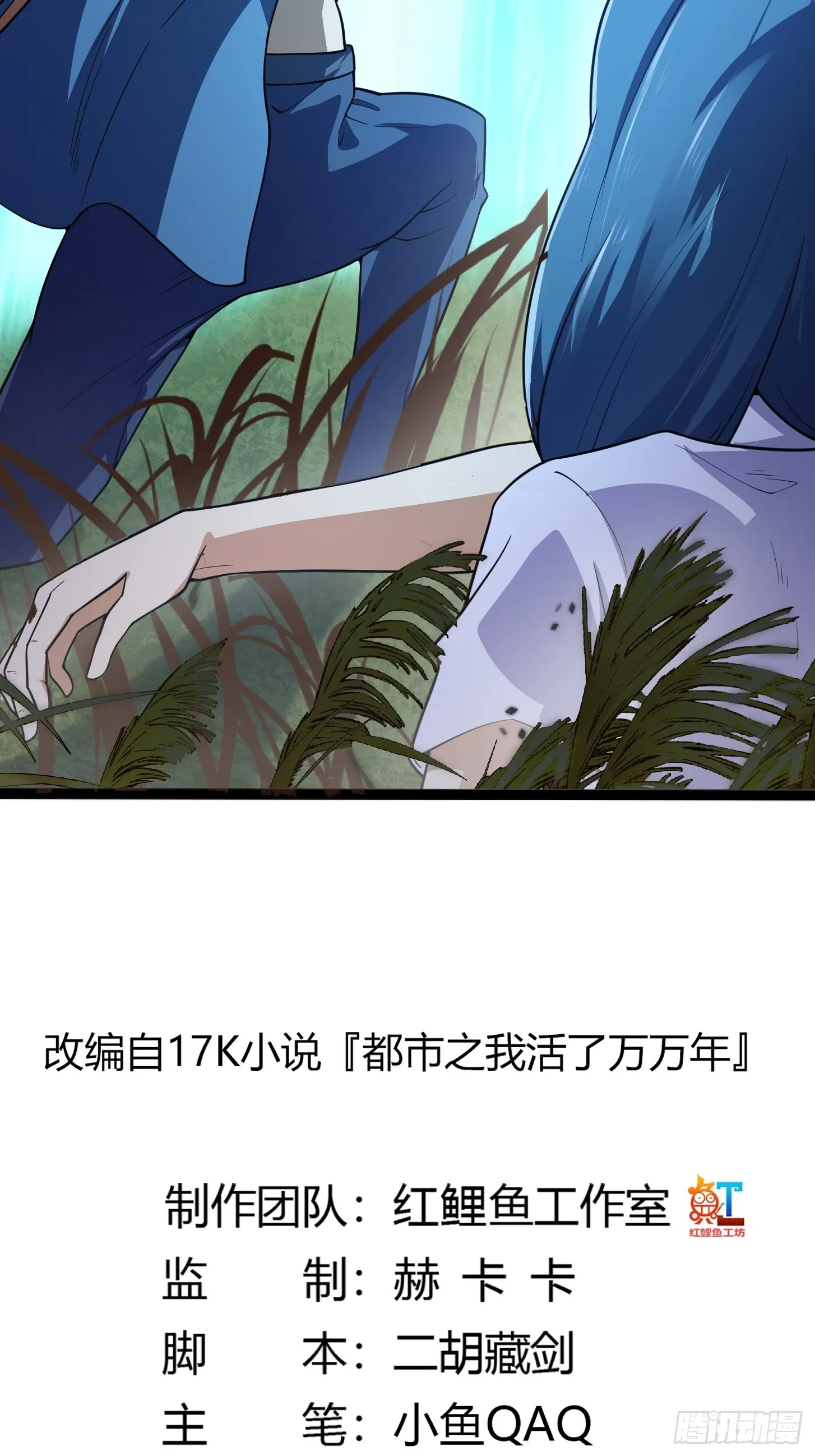 第265话 他真的是疾风剑豪？ 第2页