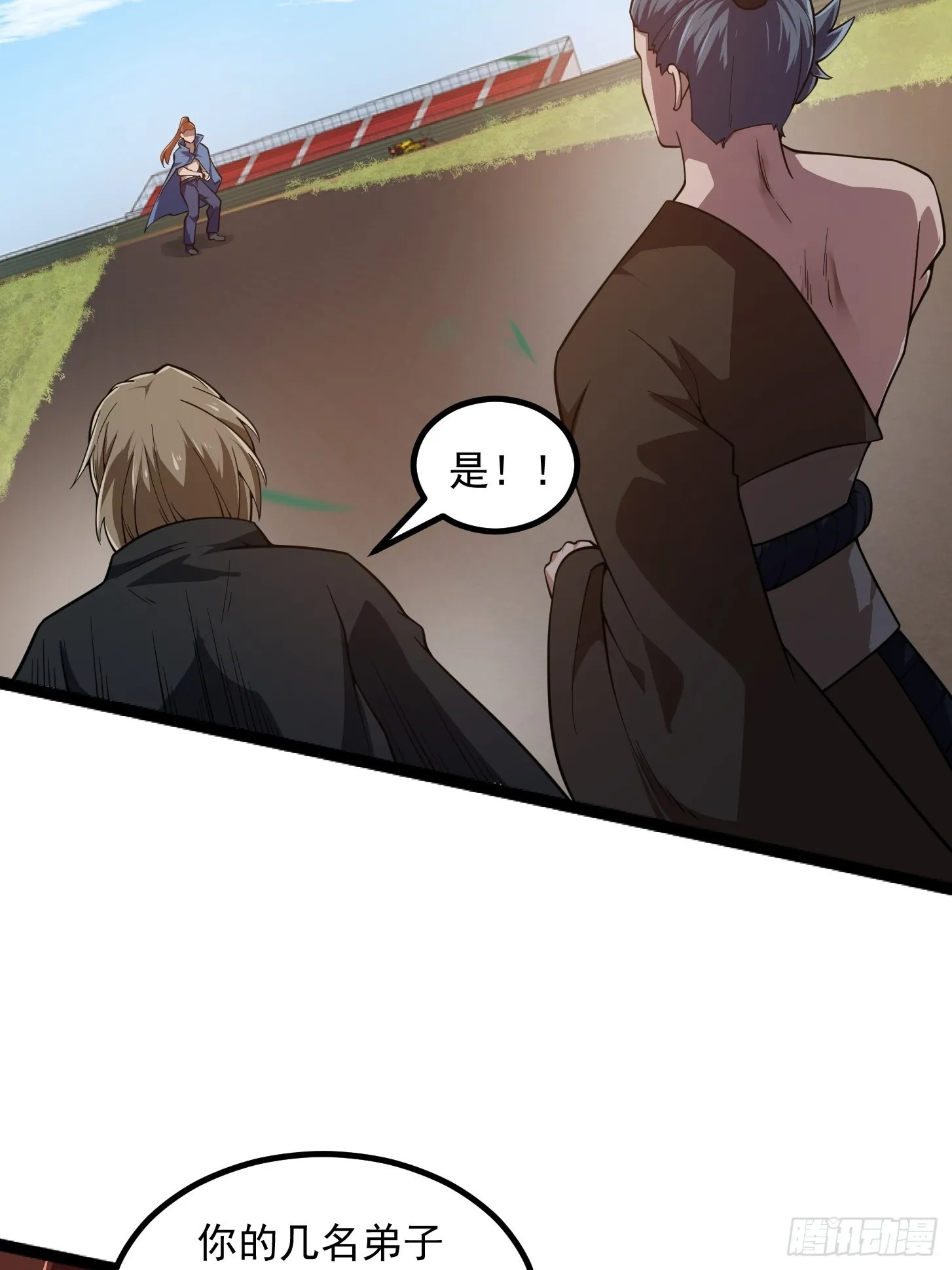 第265话 他真的是疾风剑豪？ 第6页